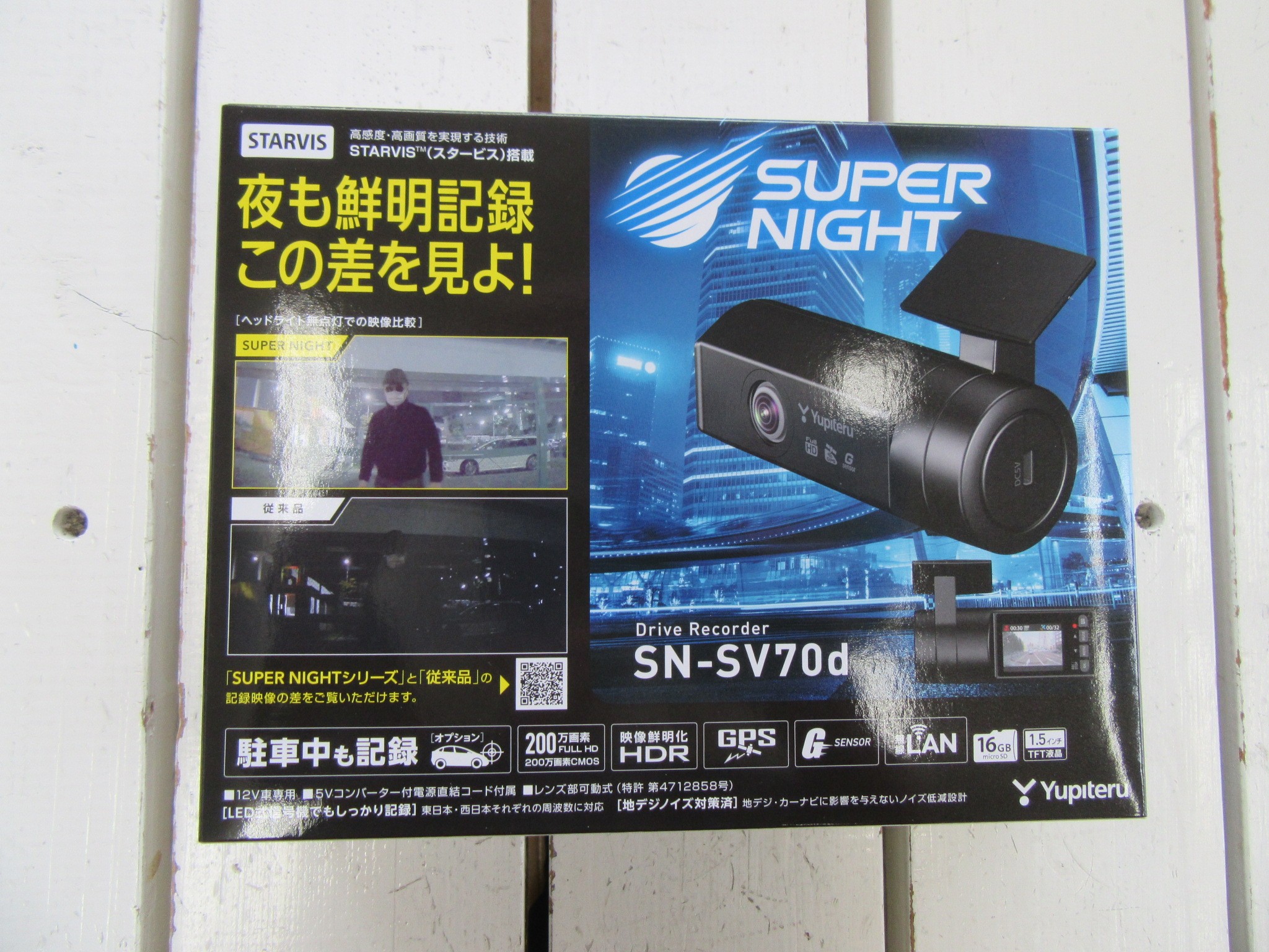 新品 未使用 ドライブレコーダー ユピテル SN-SV70c ユピテル SN-SV70