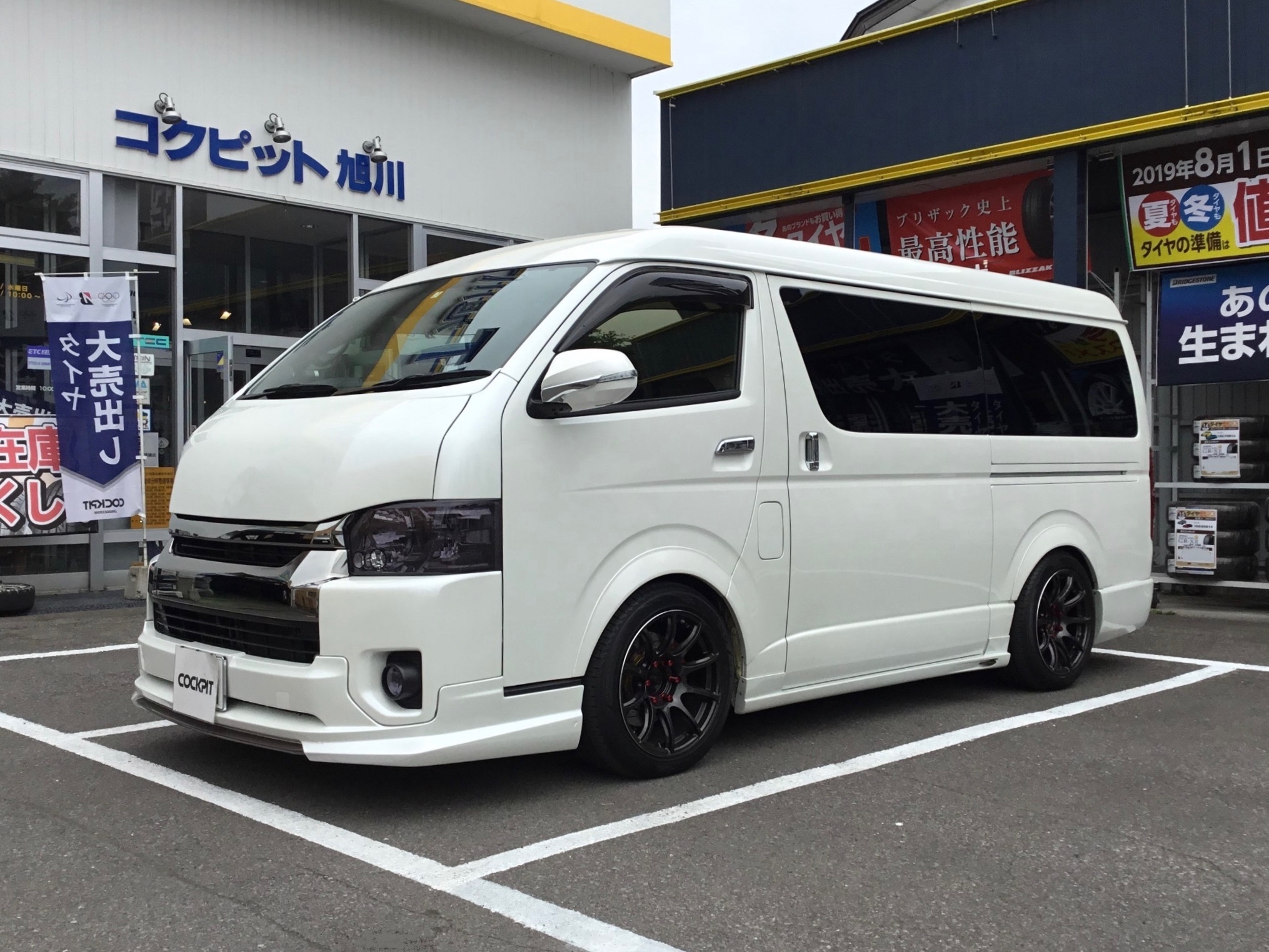 0系 ハイエース5型 オーナーズカーインデックス カスタマイズカー紹介 コクピット 旭川 お客さまの車高調 ドレスアップ カスタマイズなど加工取付事例車両の紹介