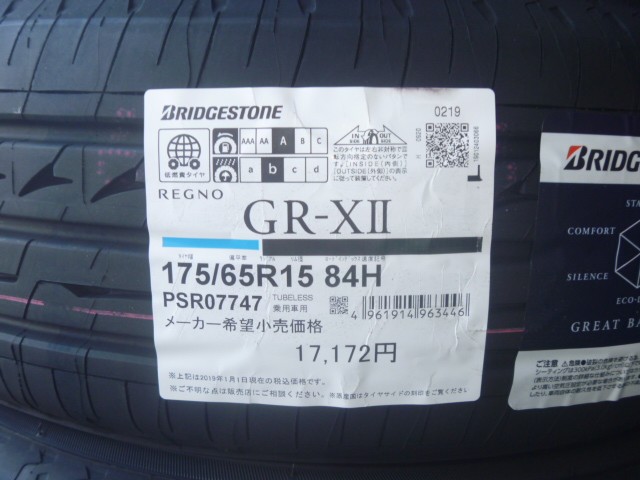 新商品!! REGNO GR-XⅡが続々と入荷♪ | タイヤ | 店舗日記