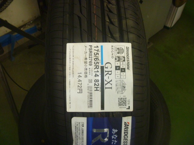 Ge６ フィットのタイヤ交換 ４輪アライメント メンテナンス ホンダ フィット タイヤ タイヤ タイヤ ホイール交換 店舗日記 コクピット 麻生 車のカスタマイズにかかわるスタッフより