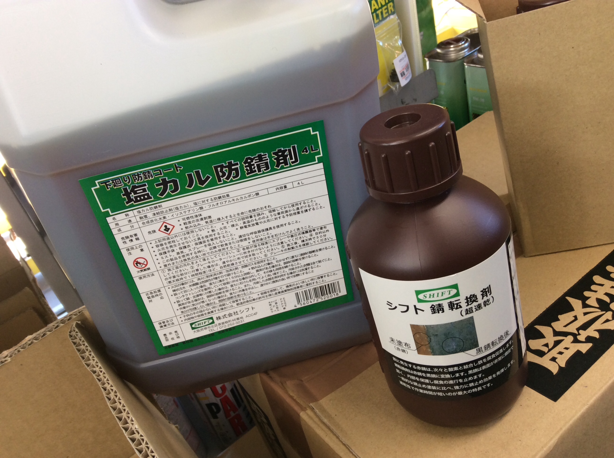 卸し売り購入 防食 防錆剤 無リン ホワイト7SW 1000mL 1-824-02