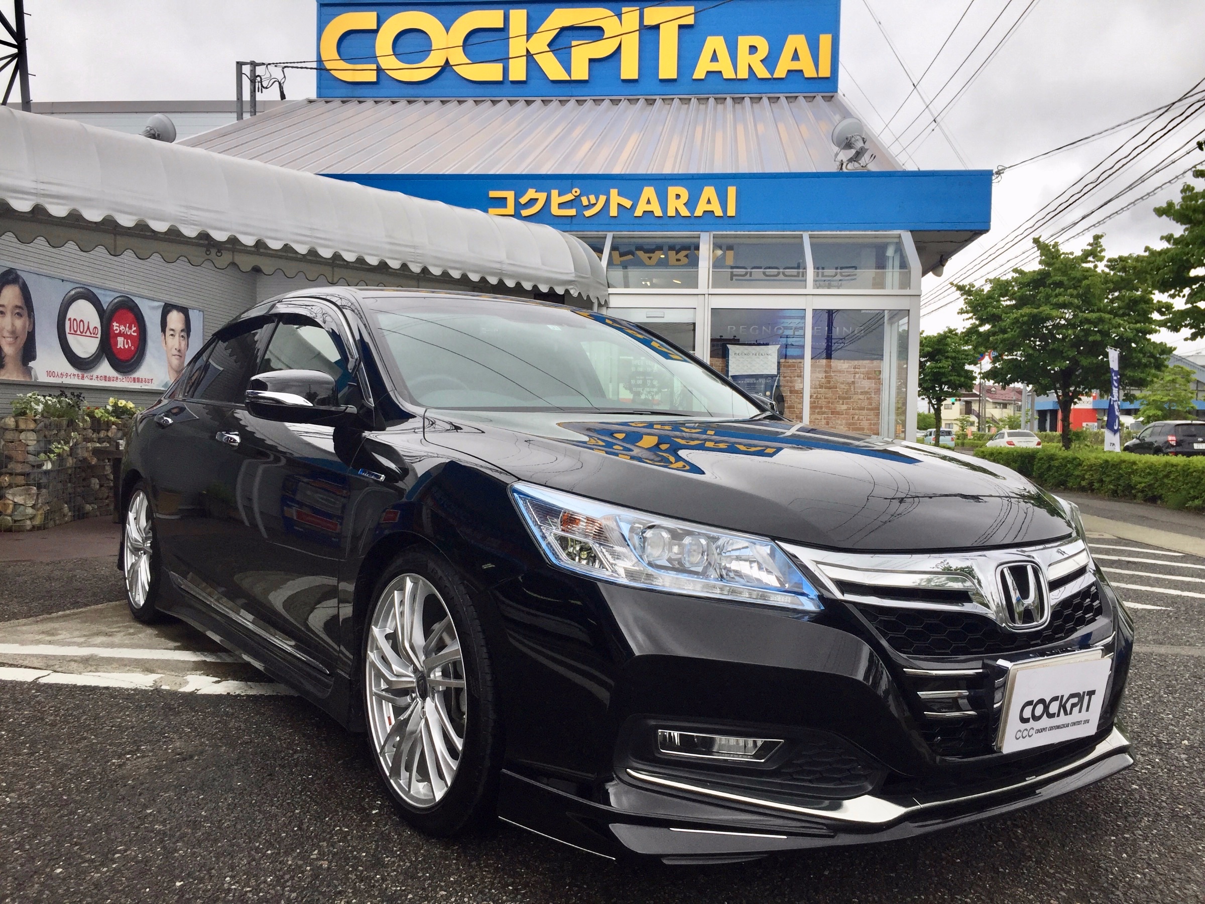 ホンダ アコード ハイブリッド 大人のカスタマイズ オーナーズカーインデックス カスタマイズカー紹介 コクピット 荒井 お客さまの車高調 ドレスアップ カスタマイズなど加工取付事例車両の紹介