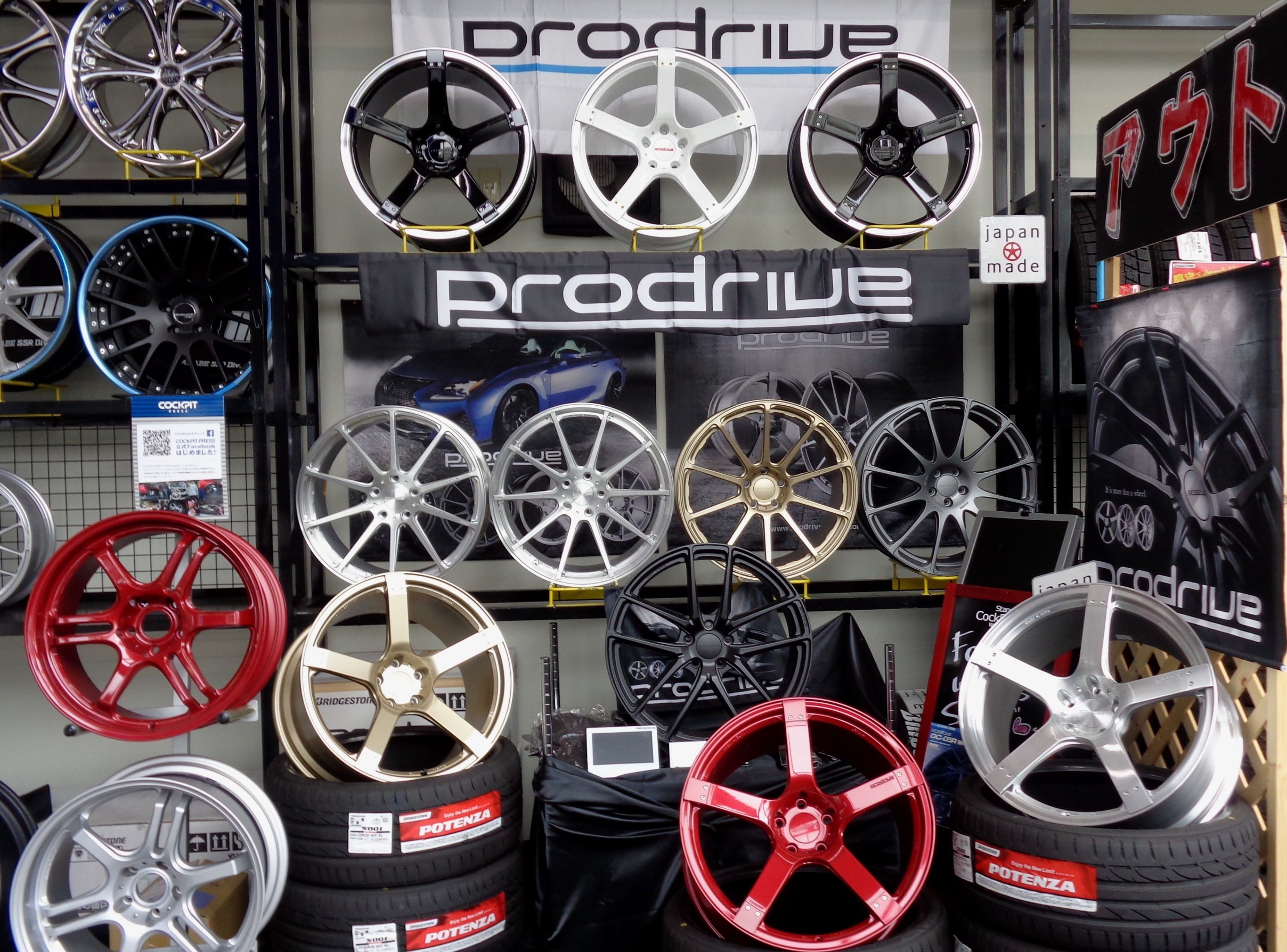 第8回！ 来て！見て！触って !? Prodrive（プロドライブ