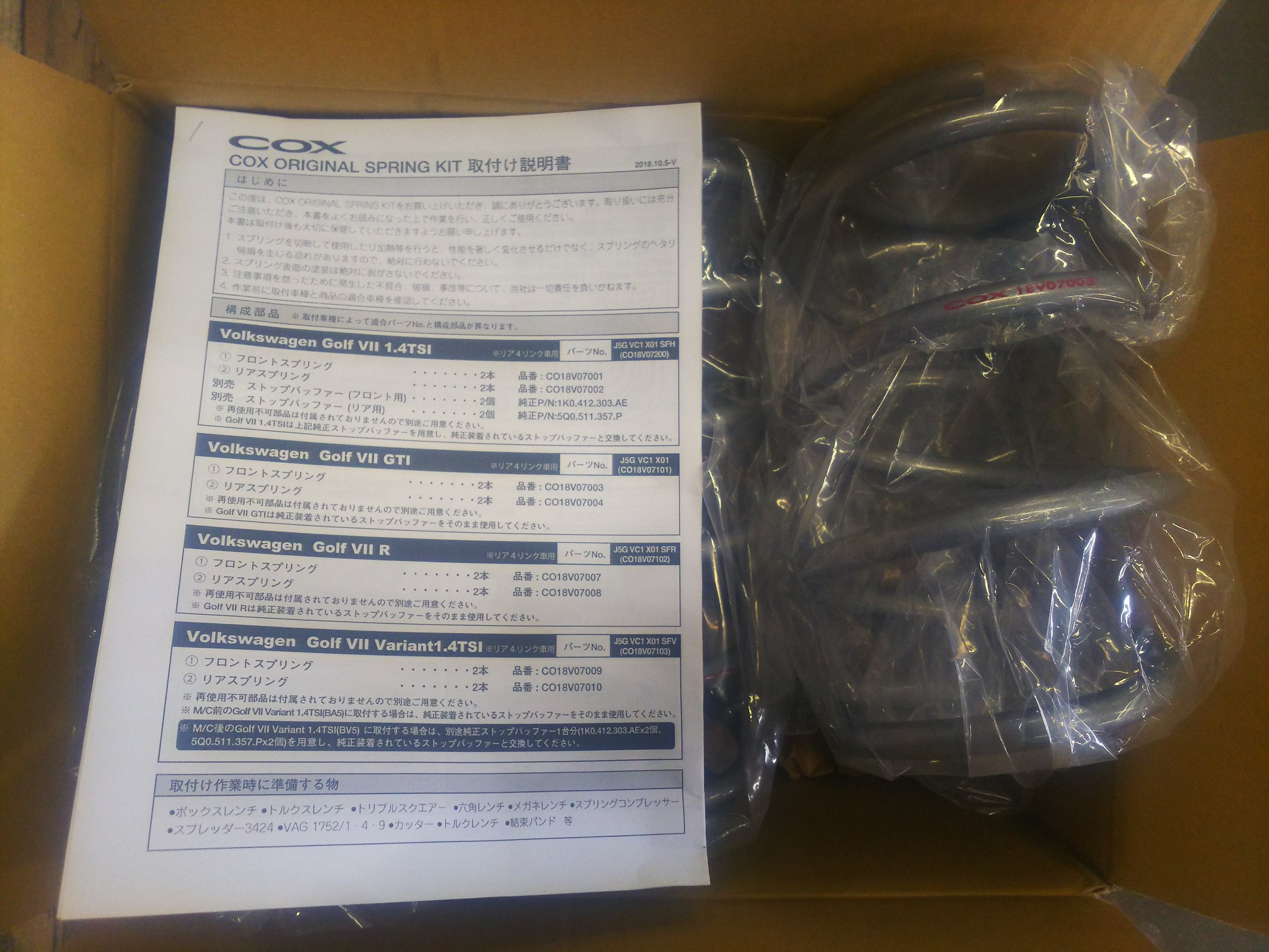 [GVR3007]Golf7/7.5 gtiCOX製ダウンスプリングです。 COX スプリングキット(Golf7/7.5/8 GTI) COX(コックス