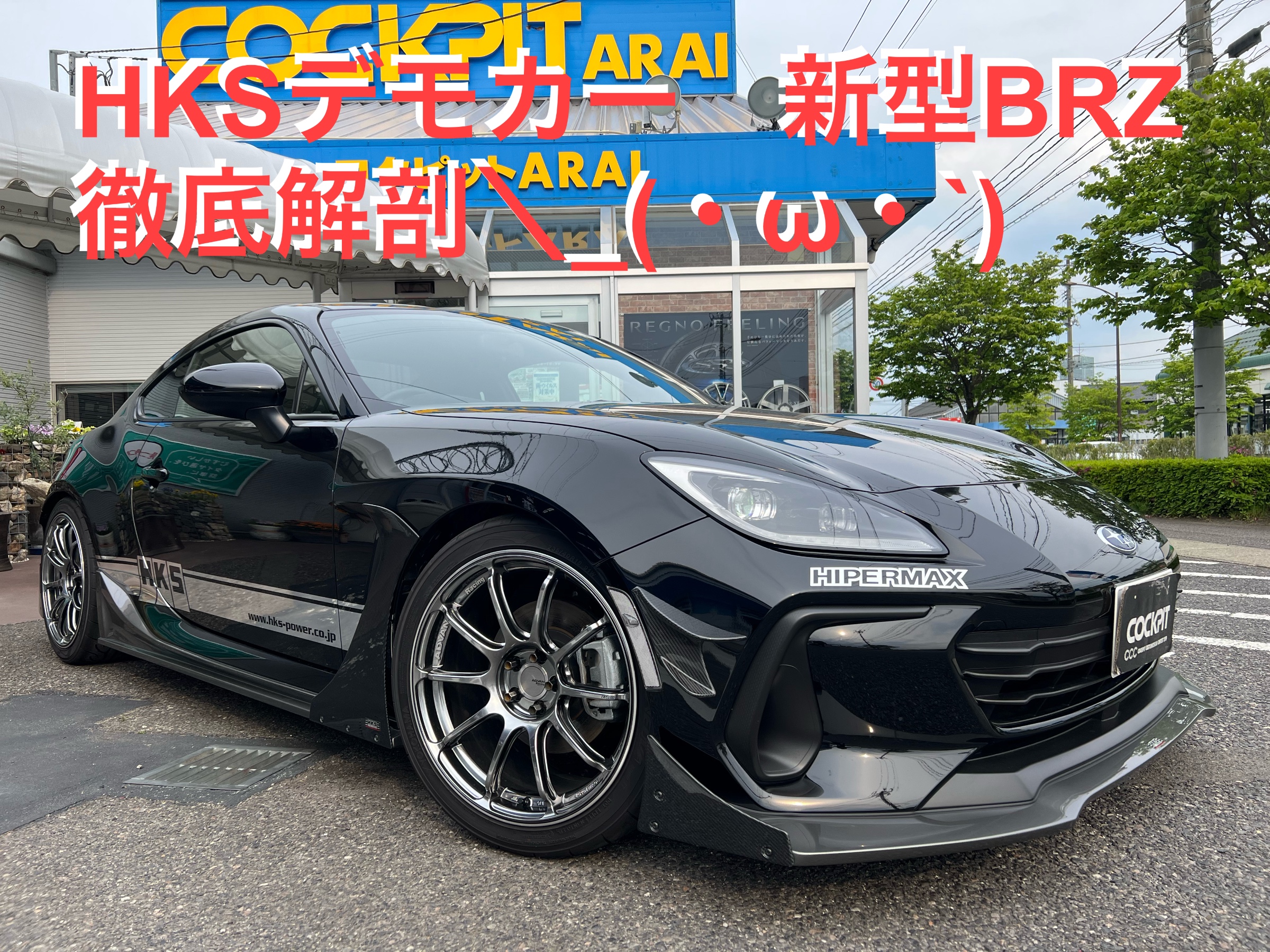 ほかでも声をかけておりますのでＨＫＳ 車高調 brz zn6 86 zd8 zn8