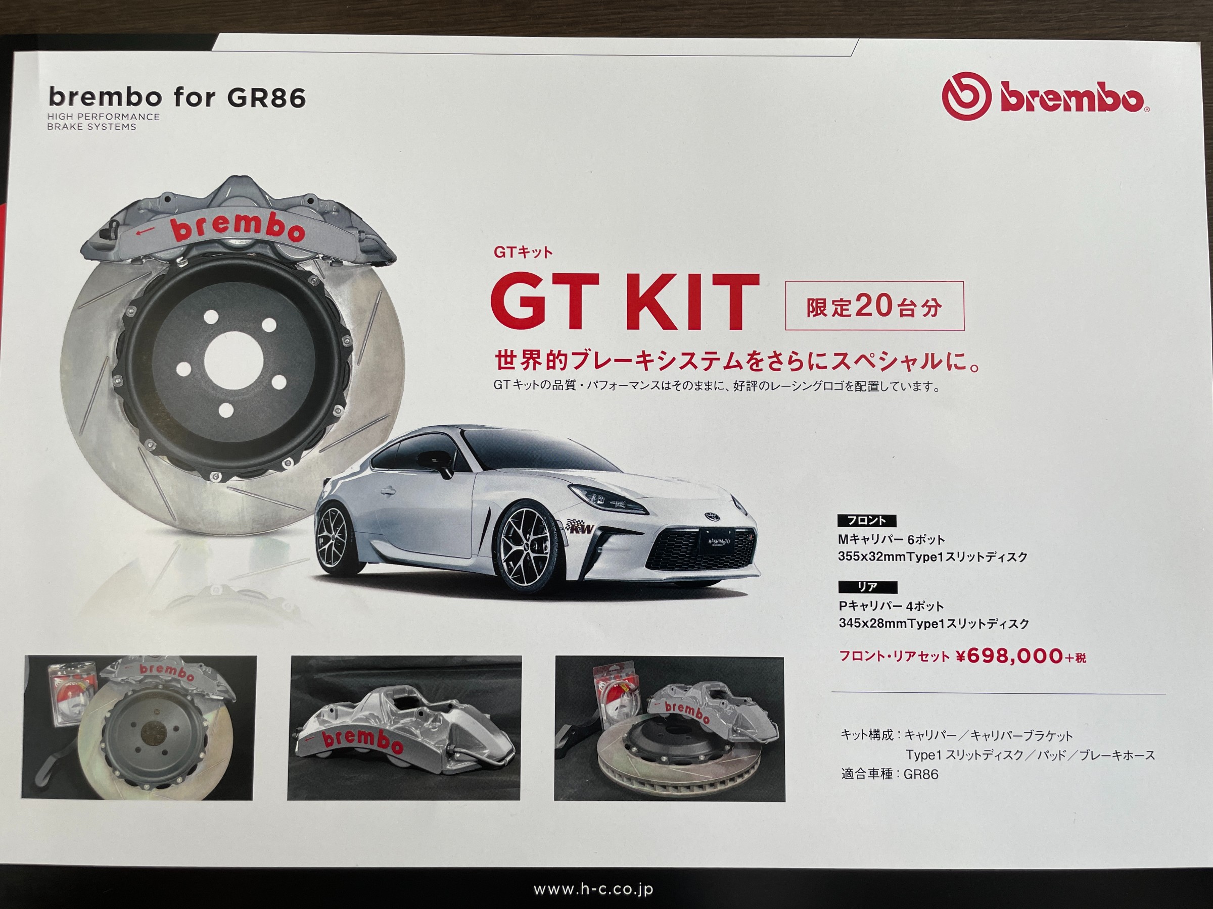 GR86 ブランケット 限定品（限定200台抽選販売】GR86一部改良