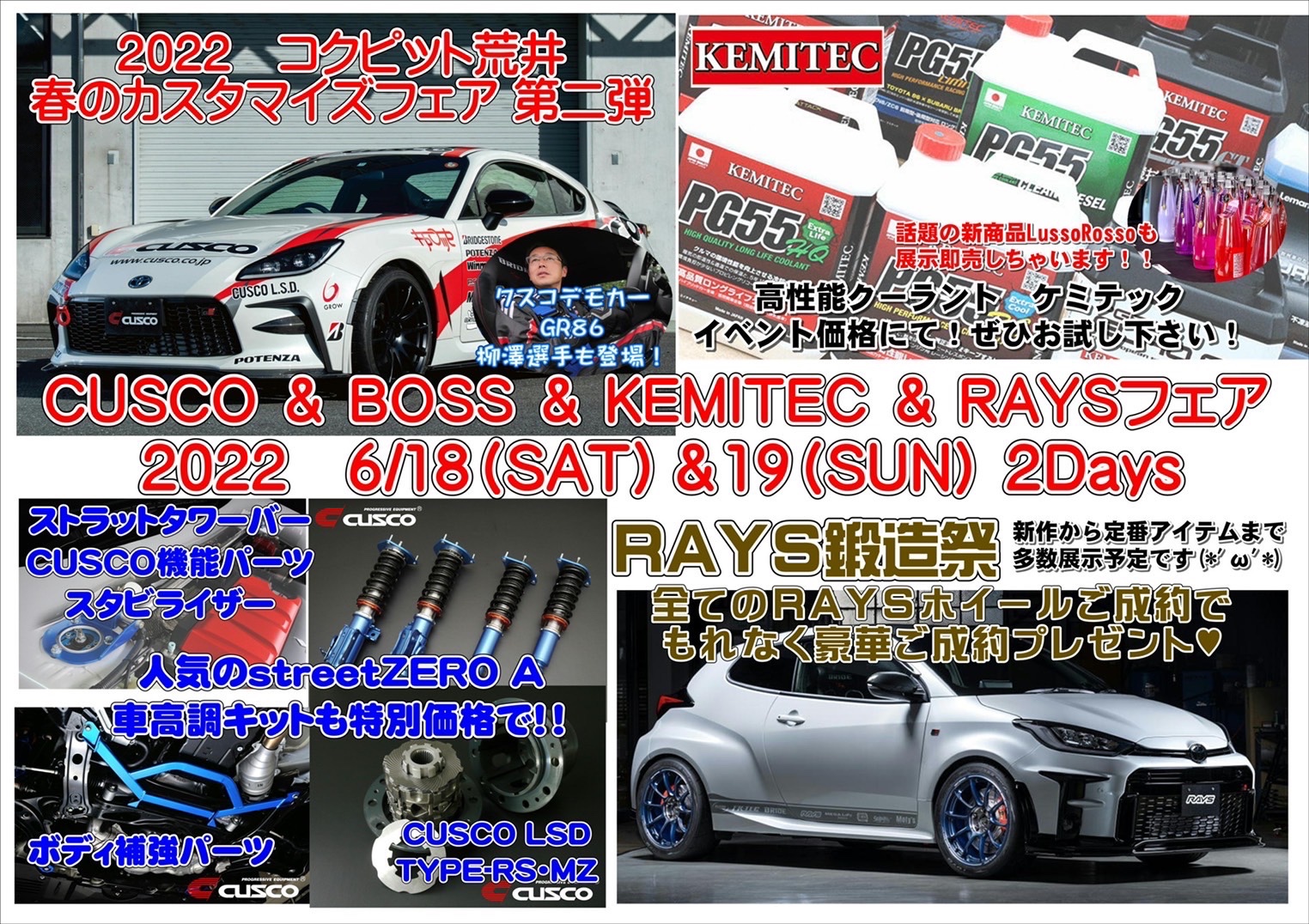 AE86 車高調取り付け | トヨタ | スタッフ 日記 | コクピット AE86 車高調取り付け | トヨタ | スタッフ 日記 | コクピット