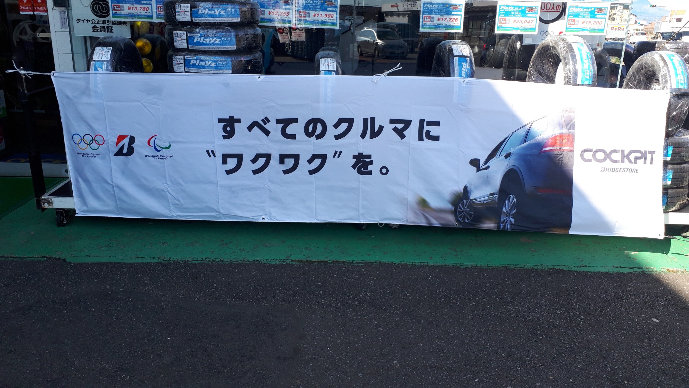GRX133 マークX G's ✖︎ エンドレス SSS パッド | テクニカルショー