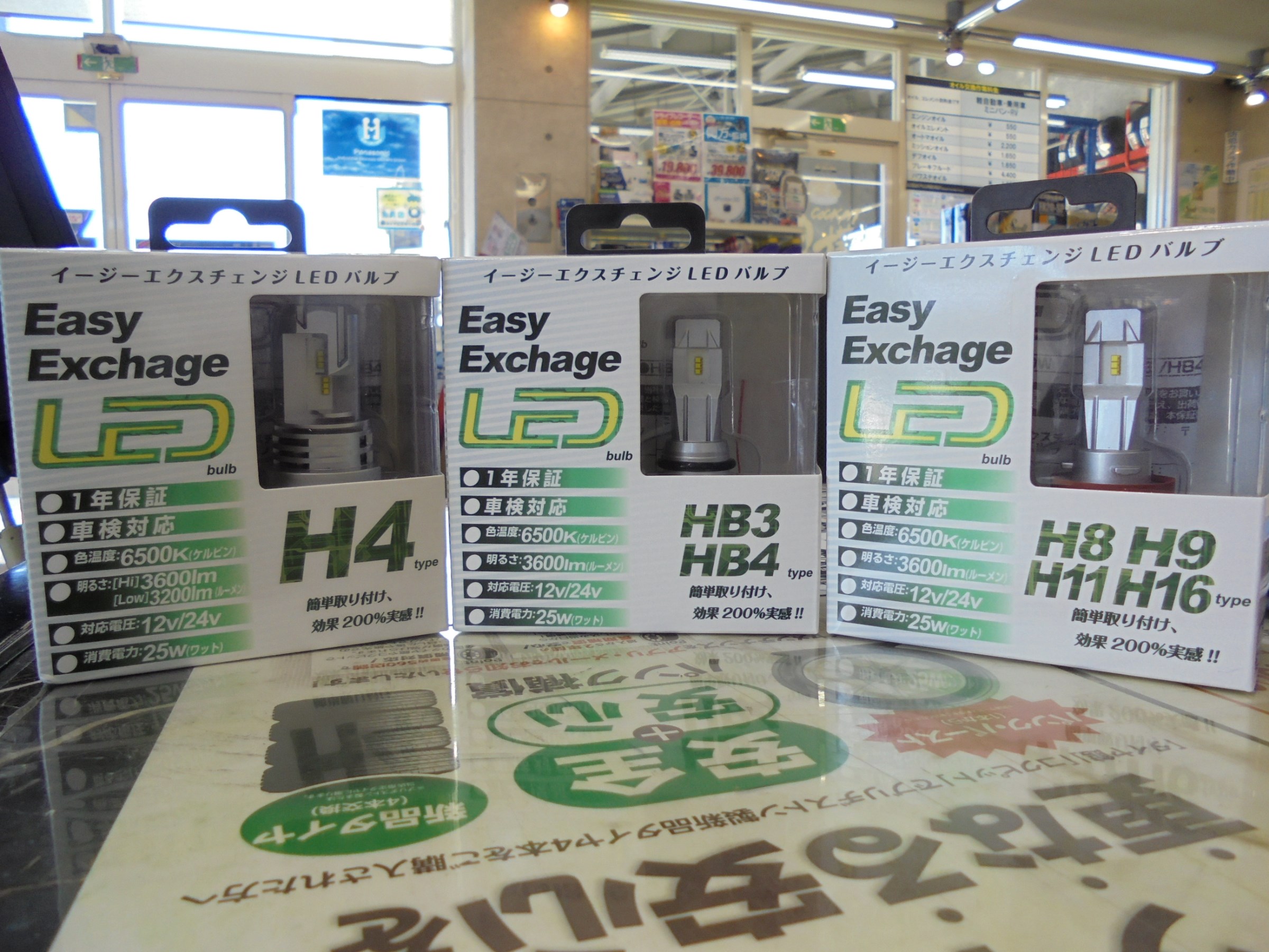 Easy Exchage Ledのご紹介 スタッフ日記 コクピット 白樺 車のカスタマイズにかかわるスタッフより