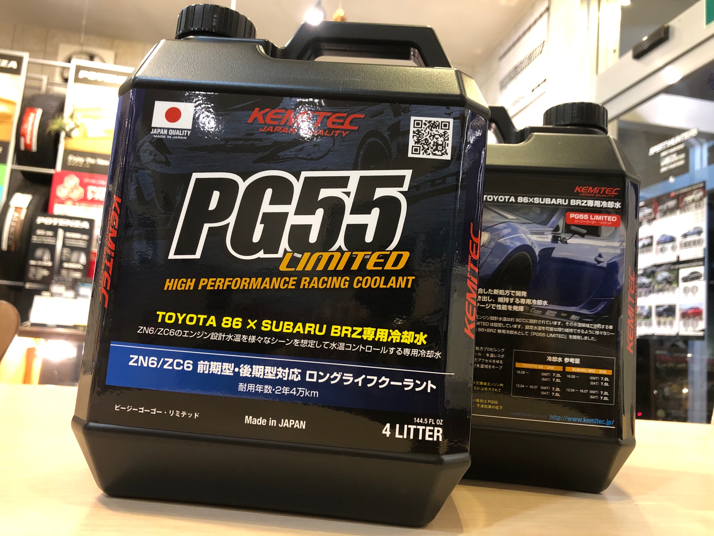 86 BRZ ” のクーラントはこれで決まり！ KEMITEC PG55LIMITED 車種専用クーラントでFA20エンジンの性能を最大限引き出しますꉂꉂ  ( ˆᴗˆ ) | トヨタ 86 メンテナンス（オイル・バッテリー他） | スタッフ 日記 | コクピット 荒井 |  車のカスタマイズにかかわるスタッフより
