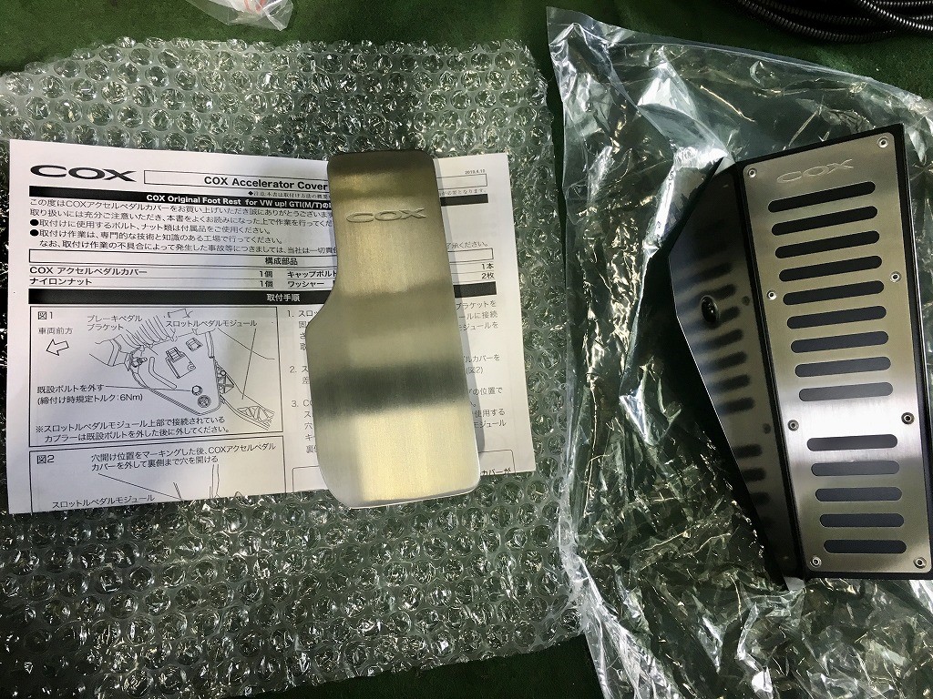 COX Accelerator Pedal Cover for VW up! – コックス株式会社
