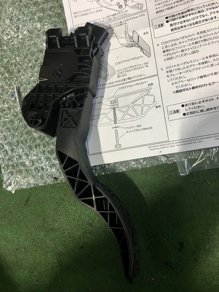 COX Accelerator Pedal Cover for VW up! – コックス株式会社