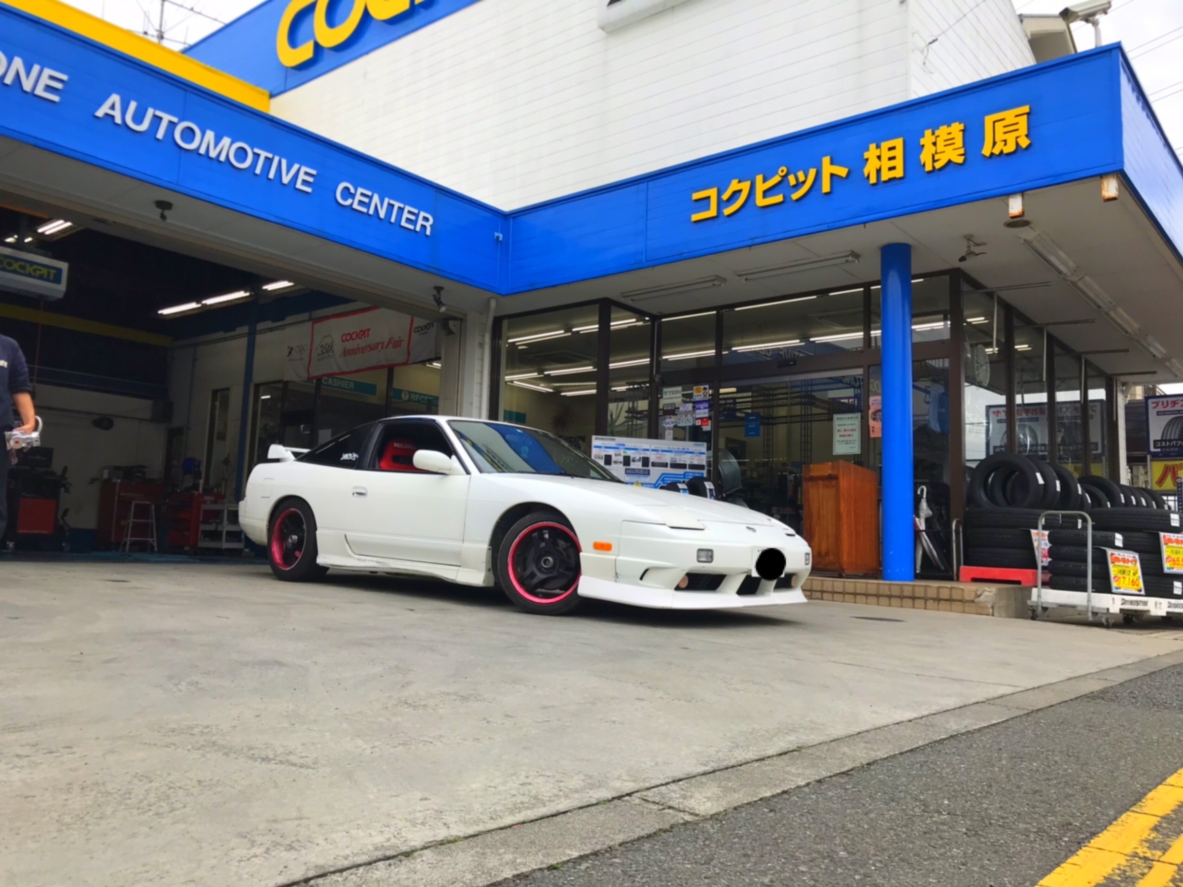 日産 Krps13 180sx アライメント 日産 180sx 足まわり サスペンション ブレーキ アライメント調整 カスタマイズ日記 コクピット 相模原 車のカスタマイズにかかわるスタッフより