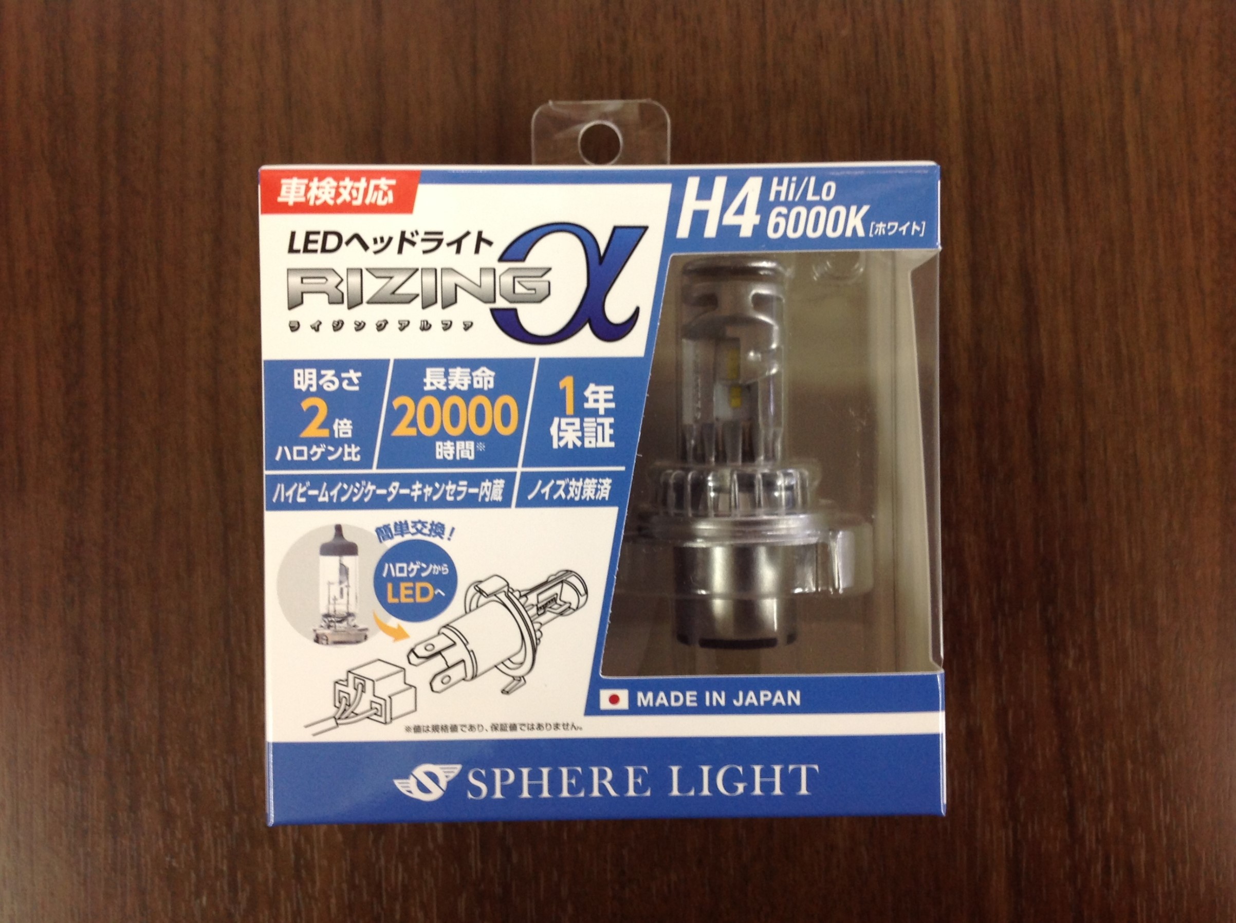 簡単交換 Ledヘッドライトバルブのご紹介です トヨタ ハイエース Hid Led その他電装系 Hid Led その他電装系 電装系関連パーツ取付 スタッフ日記 コクピット きねいわ 車のカスタマイズにかかわるスタッフより