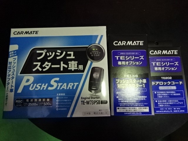 ハイエースにエンジンスターター | トヨタ ハイエース HID・LED