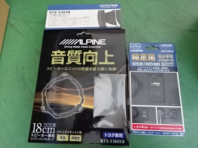 ヴォクシー フロントスピーカー交換 トヨタ ヴォクシー Av カーナビ ドライブレコーダー Etc Av カーナビ ドライブレコーダー Etc スピーカー取付 スタッフ日記 コクピット さつま岸和田