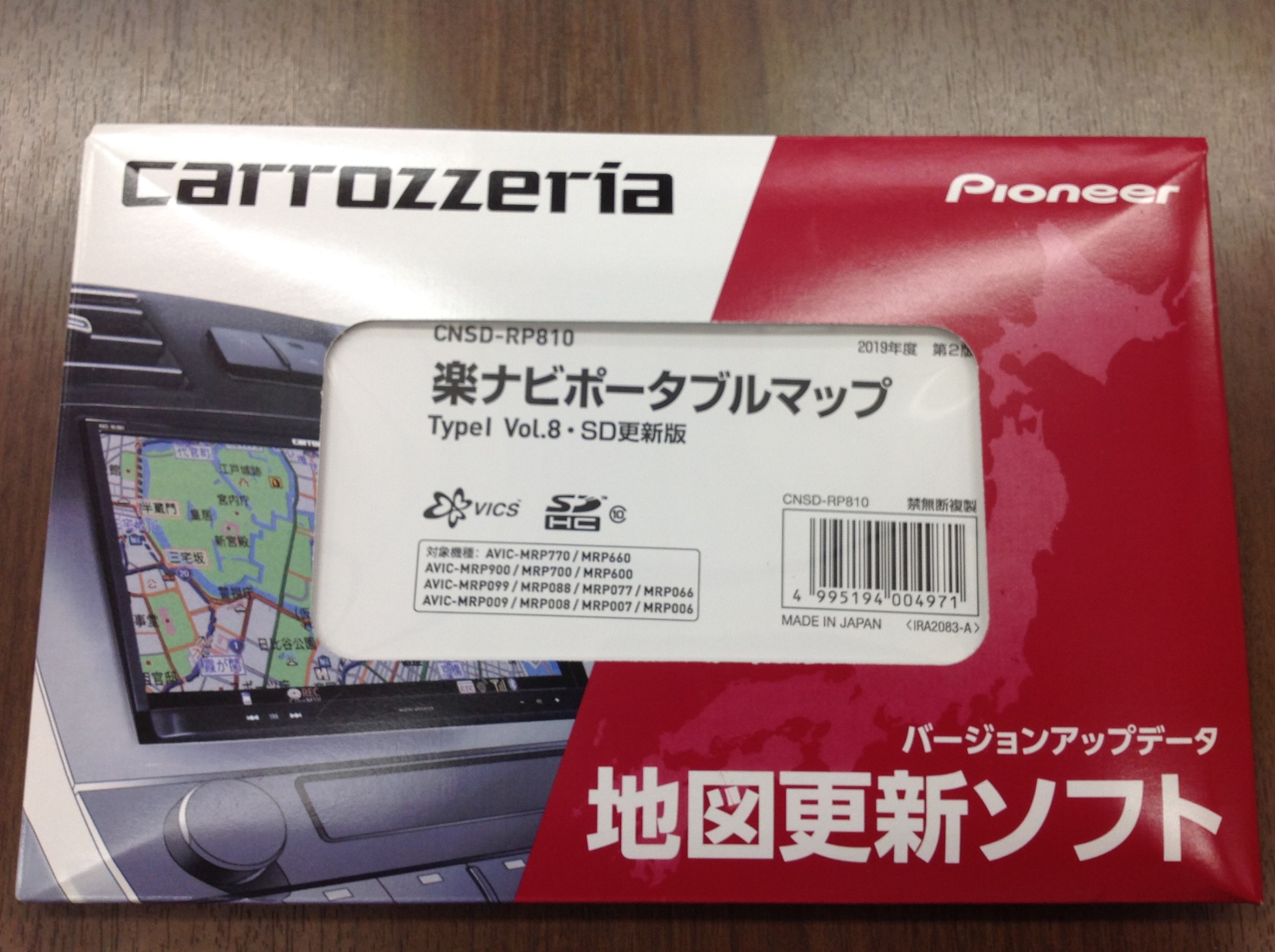 地図2021年AVIC-MRP009 カロッツェリア ポータブルナビ カーナビ