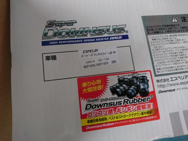 NCP160V プロボックス × ローダウン | トヨタ プロボックス 足まわり（サスペンション・ブレーキ） | スタッフ日記 | コクピット 107  | 車のカスタマイズにかかわるスタッフより