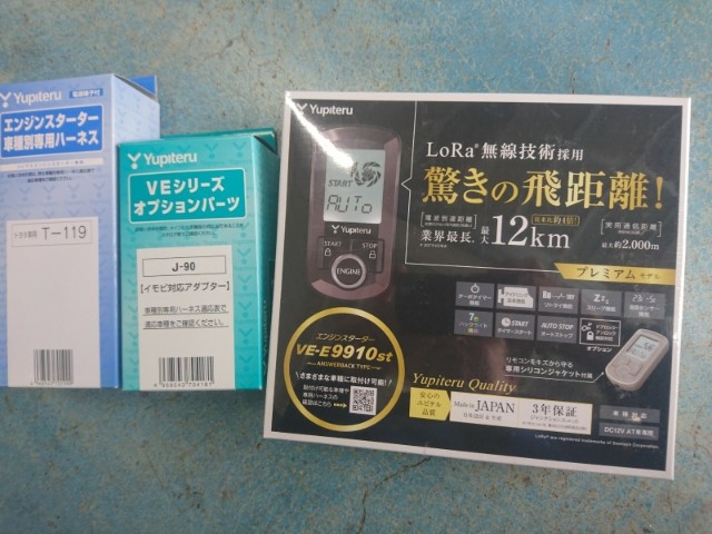 Yupiteru リモコンエンジンスターター取り付け | トヨタ