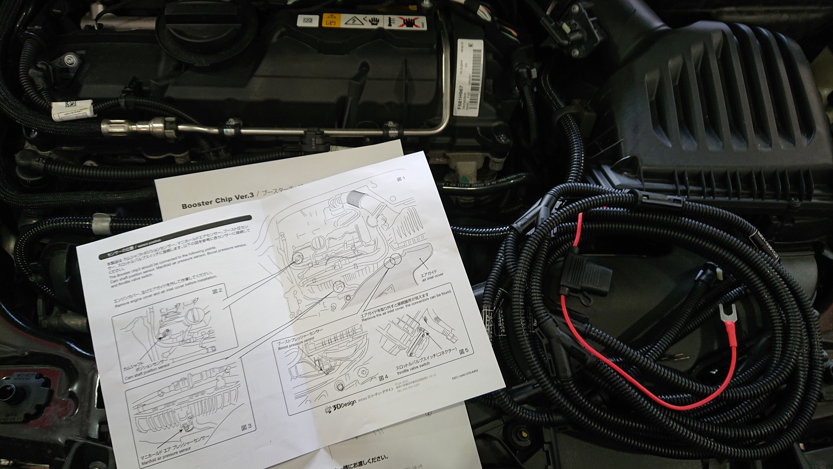 WEB限定】3D Design BMW 品番 ブースターチップ Ver.3 吸気、排気系