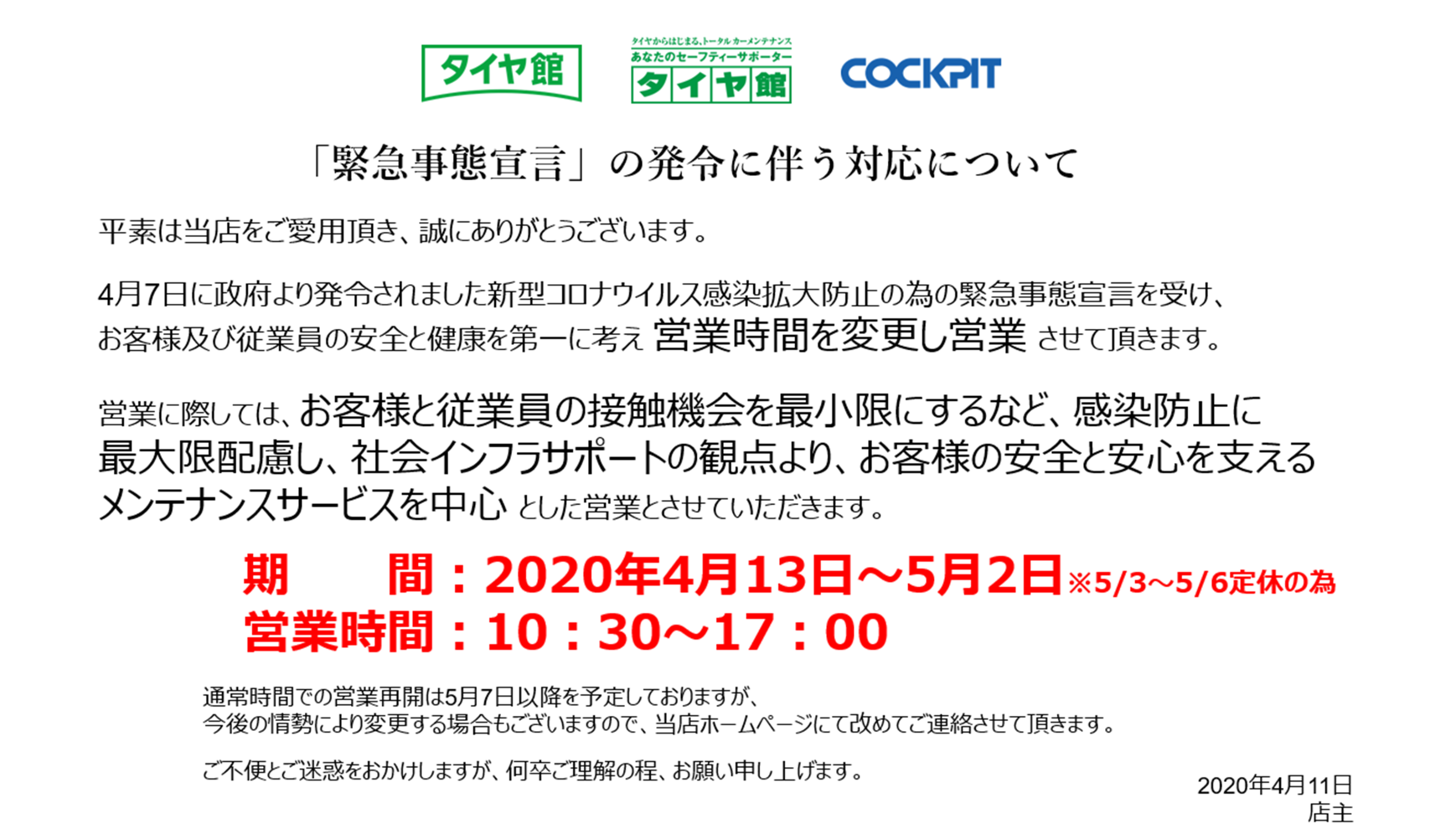 最新支社作成データです。