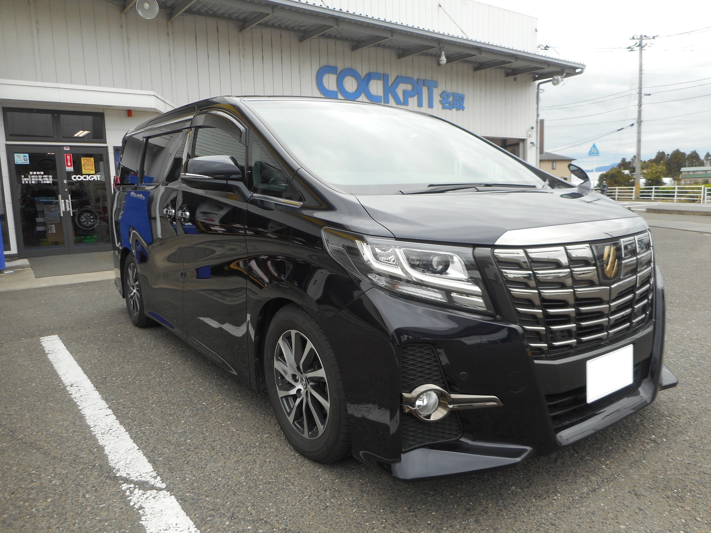 アルファード Agh30w スプリング交換 トヨタ アルファード 足まわり サスペンション ブレーキ カスタマイズ別ショーケース コクピット 名取 お店の取付加工事例紹介