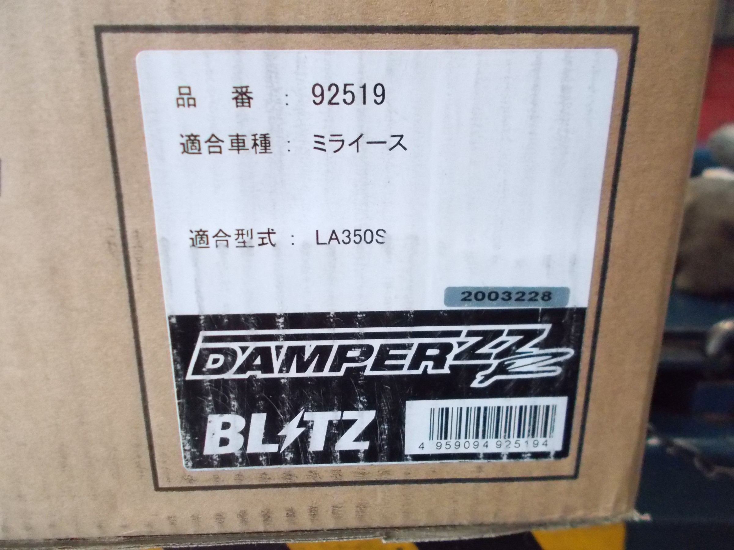 ミライース ブリッツ製車高調 ダンパーzz R 装着 持込み アライメント作業 ダイハツ ミライース 足まわり サスペンション ブレーキ サスペンションパーツ関連取付 作業日誌 コクピット 川越 お店の得意技紹介
