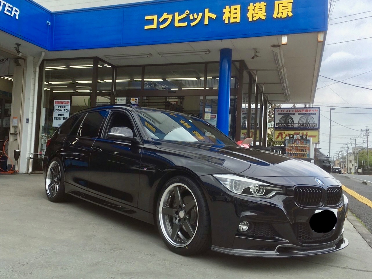 F31 Bmw 3シリーズ ツーリングにwork Gnosis Gr3をチョイス オーナーズカーインデックス カスタマイズカー紹介 コクピット 相模原 お客さまの車高調 ドレスアップ カスタマイズなど加工取付事例車両の紹介