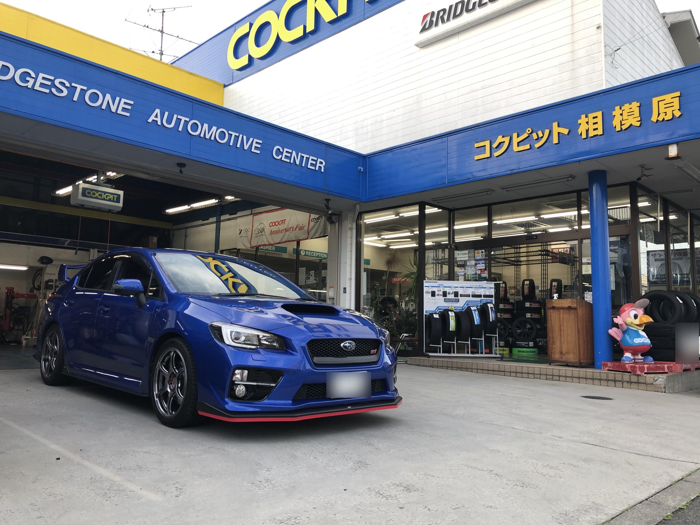 チェリーレッドでドレスアップ！！！ | スバル WRX STI その他パーツ | カスタマイズ日記 | コクピット 相模原 |  車のカスタマイズにかかわるスタッフより