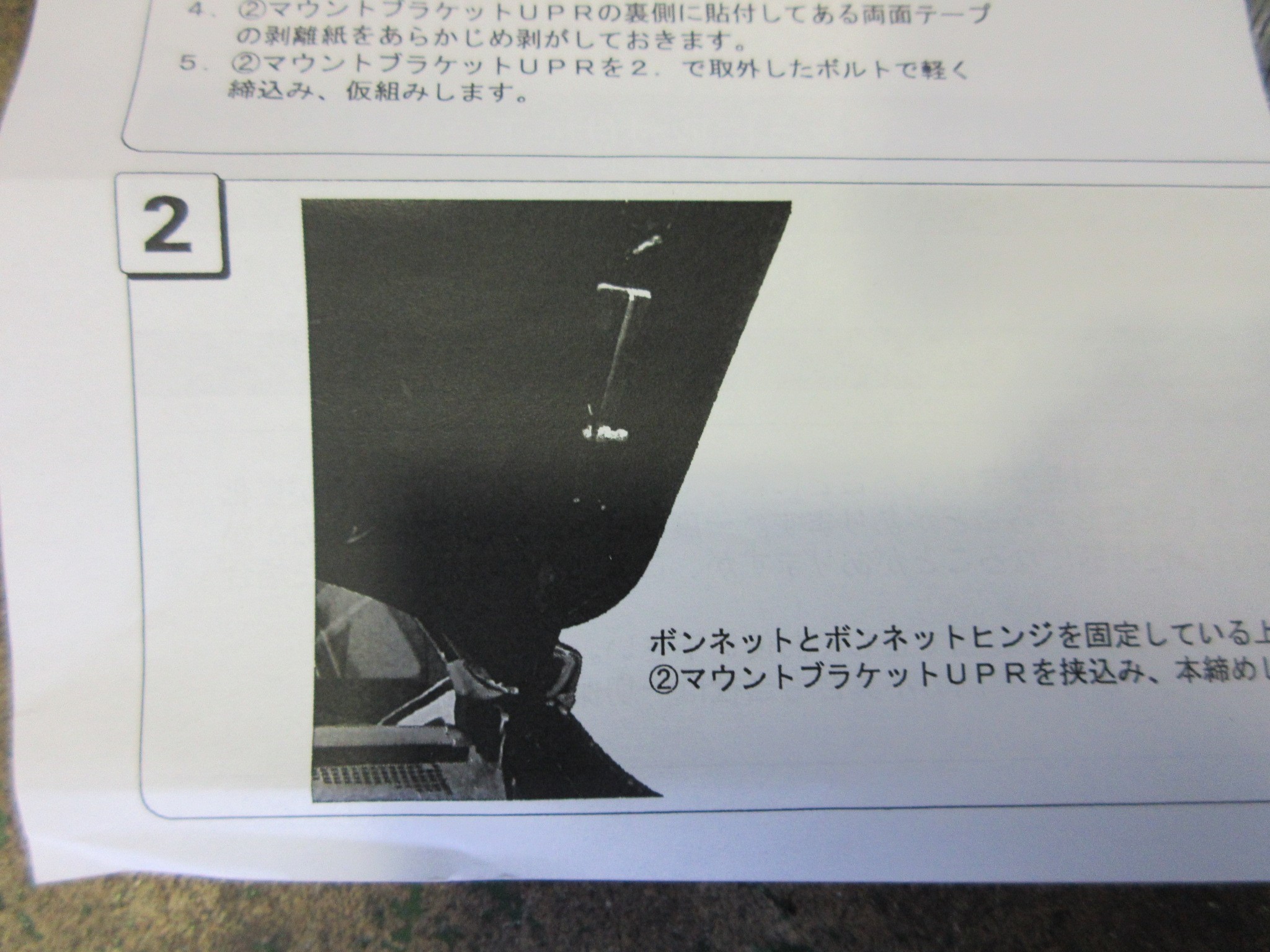 Mazda3 ボンネットダンパー取り付け マツダ その他パーツ Staff日記 コクピット さつま貝塚 車 のカスタマイズにかかわるスタッフより