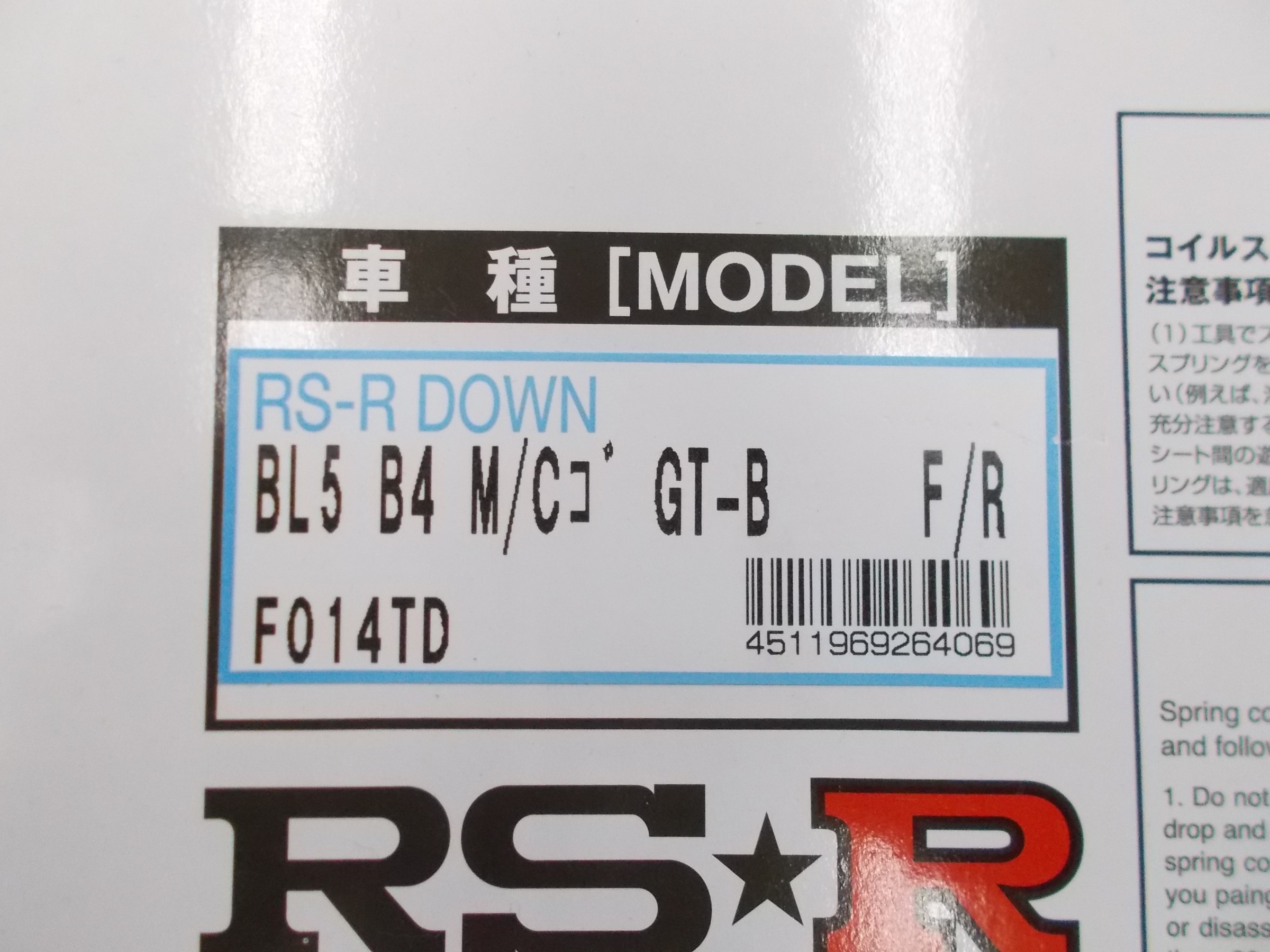 レガシィB4 RS-R製ローダウンスプリング「Ti2000」（持込み）装着