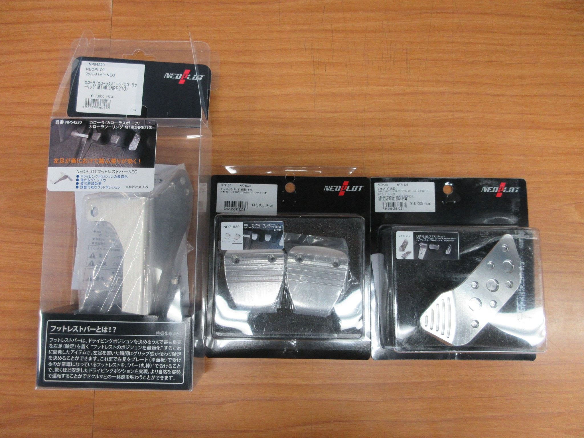 トヨタ純正 210系 カローラツーリング アルミペダルセット トヨタ