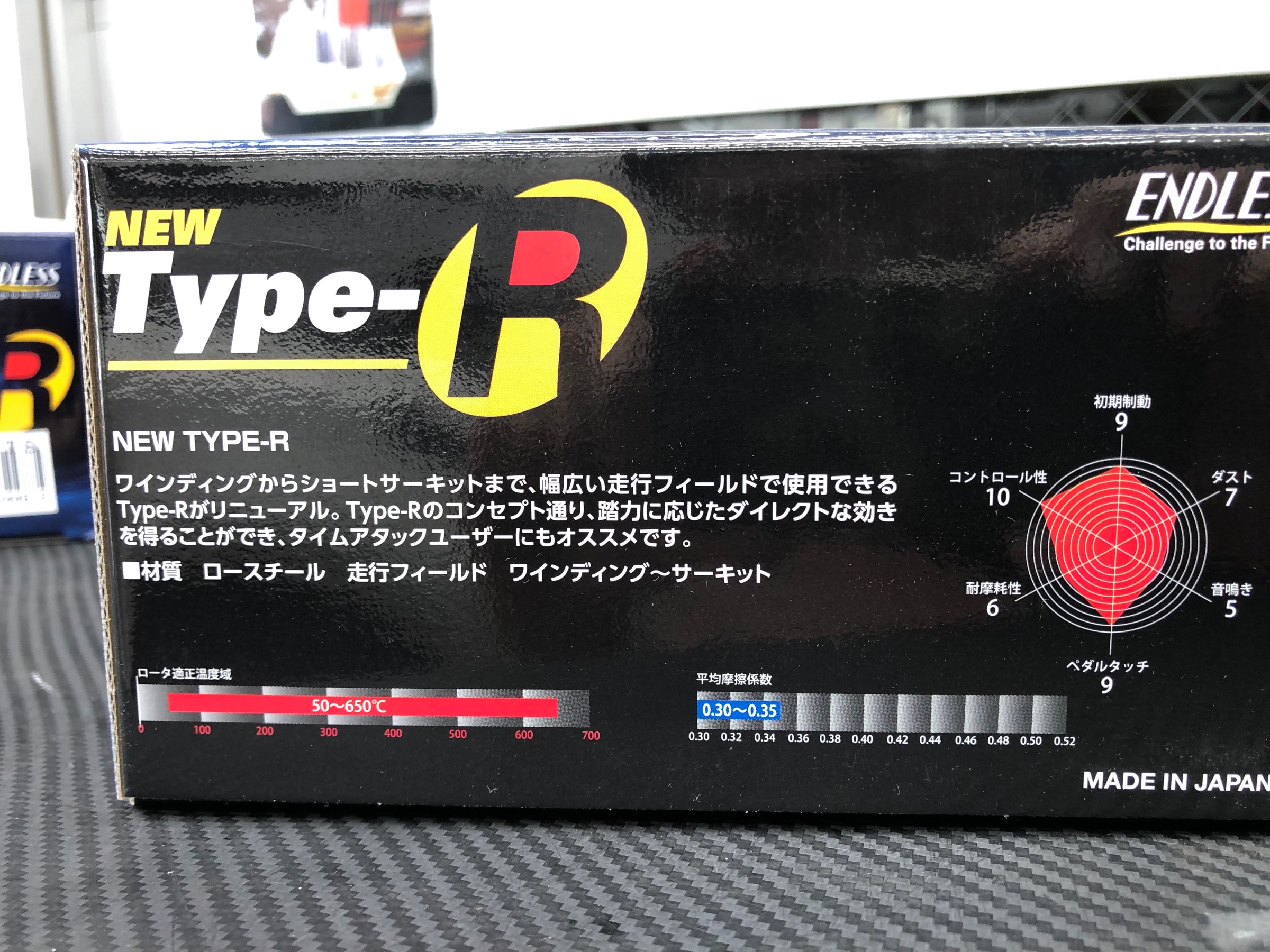 ZCS スイフトスポーツ ブレーキパッド交換 ENDLESS NEW TYPE R