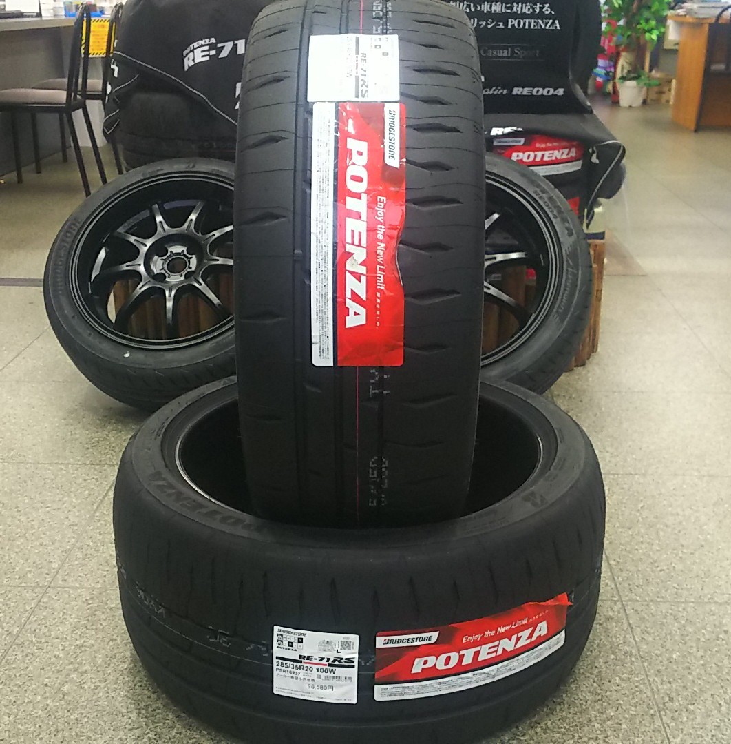 Potenza Re 71rs インチ入荷 日産 Gt R タイヤ タイヤ タイヤ ホイール交換 スタッフ日記 コクピット モリオカ 車のカスタマイズにかかわるスタッフより