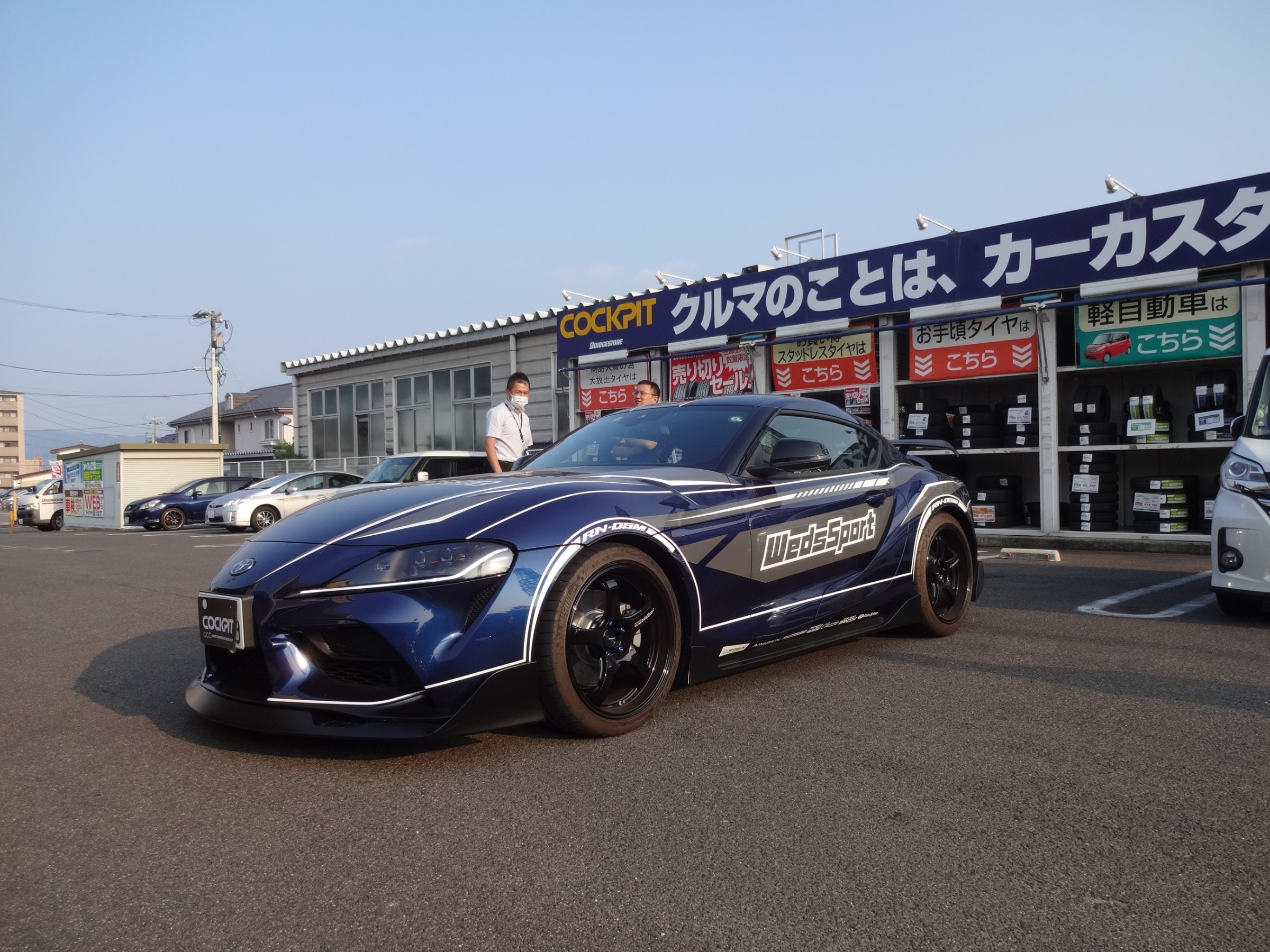 新型スープラ 今日の出来事 コクピット 西部 車のカスタマイズにかかわるスタッフより