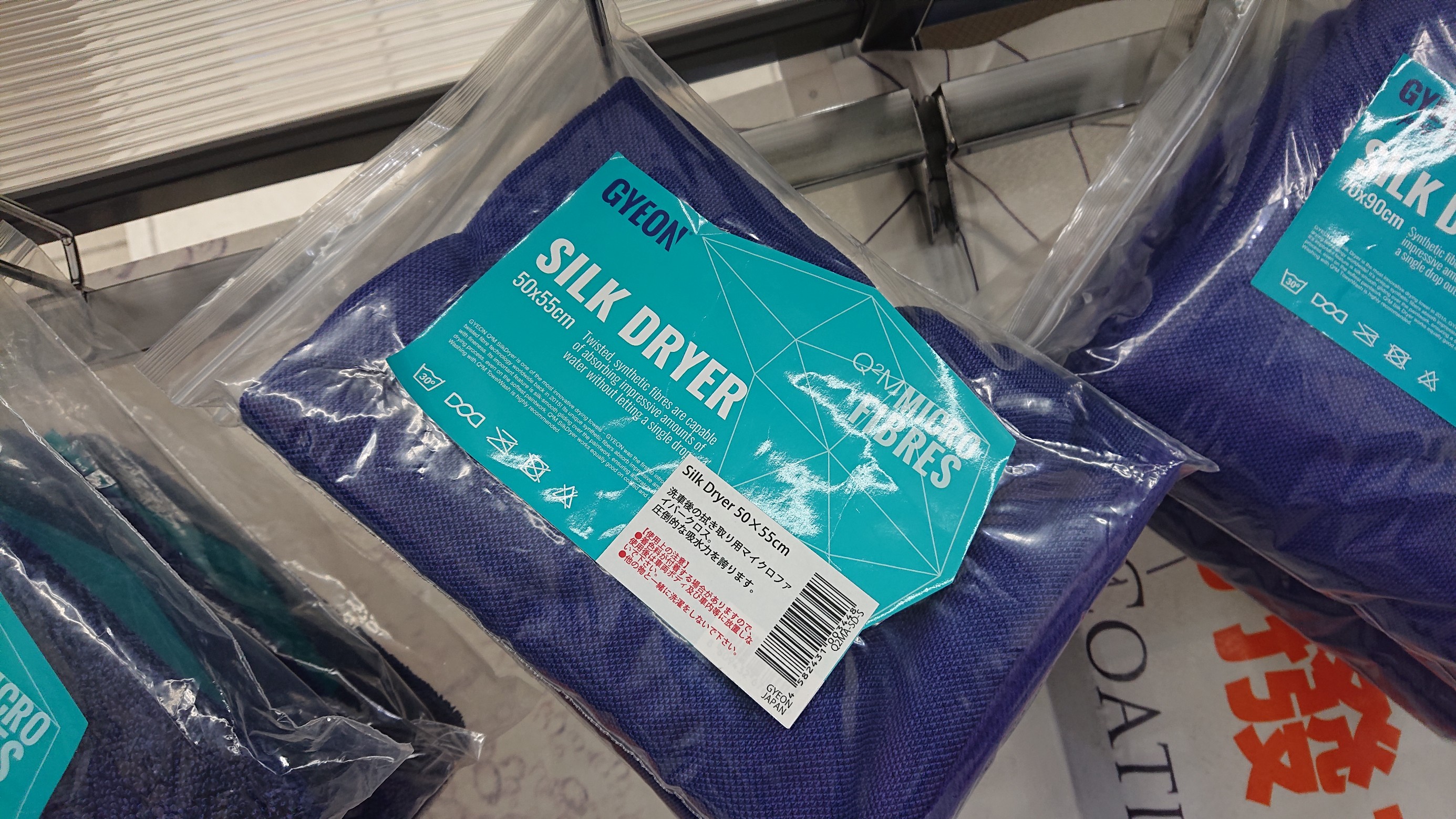 ジーオン シルクドライヤー 50×55cm 入荷致しました ／ GYEON SILK