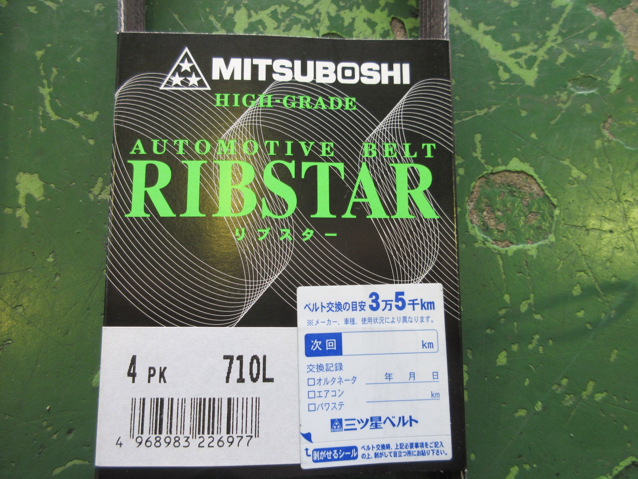 MK21S パレット 補機ベルト交換 | スズキ パレット メンテナンス（オイル・バッテリー他） | STAFF日記 | コクピット さつま