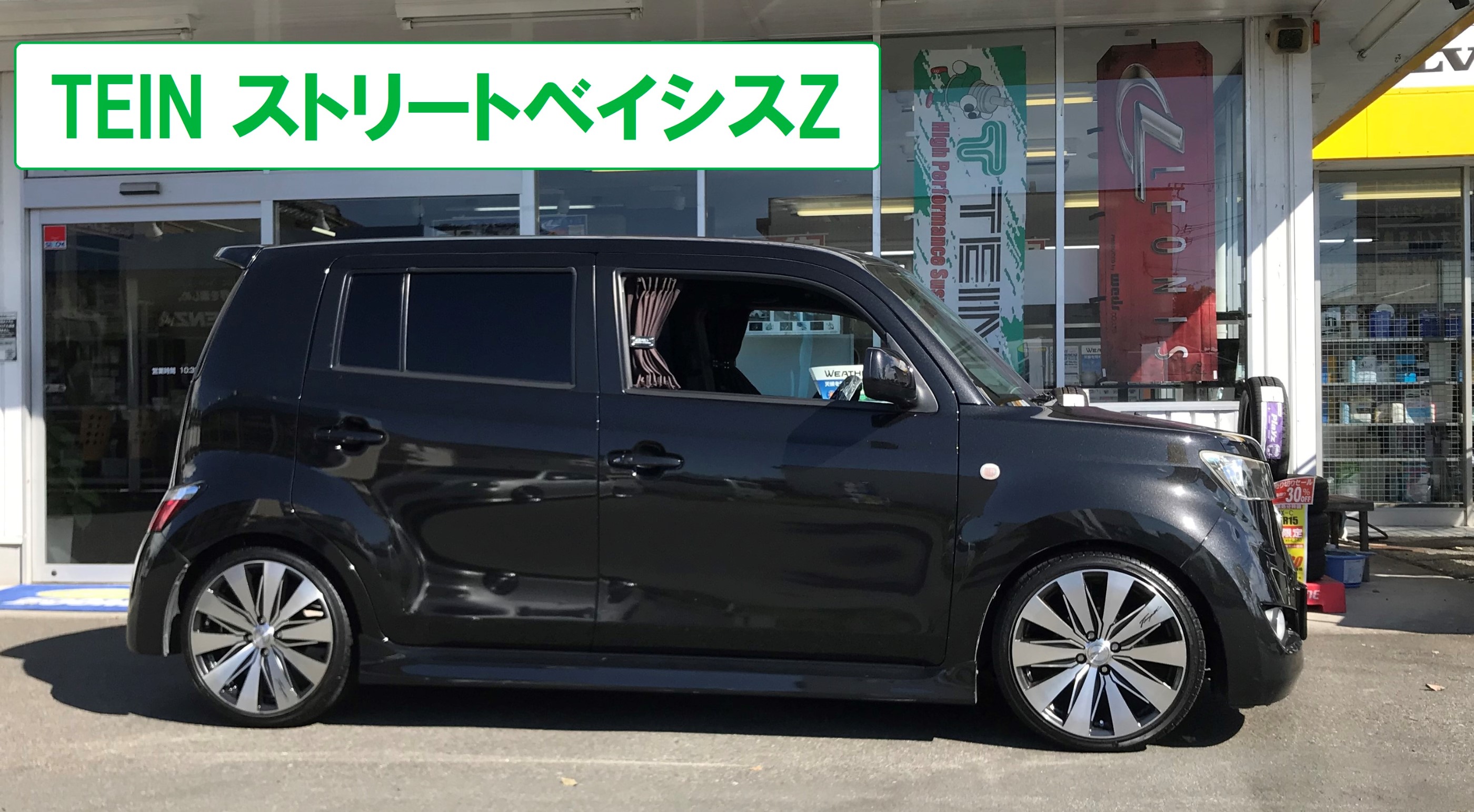 テイン車高調 取り付け トヨタ 足まわり サスペンション ブレーキ スタッフ日記 スタイルコクピット ズーム 車 のカスタマイズにかかわるスタッフより