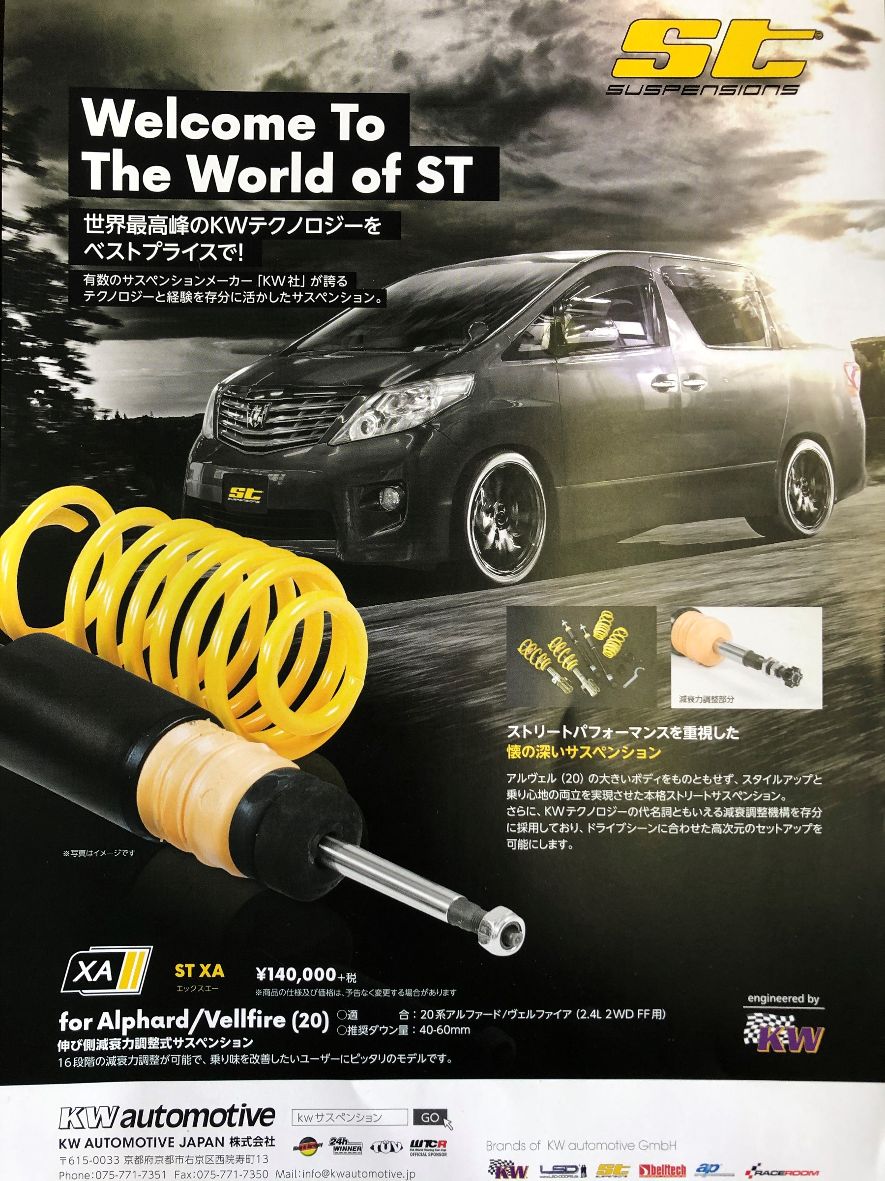 足回りのリフレッシュはいかが トヨタ 足まわり サスペンション ブレーキ スタッフ日記 スタイルコクピット ズーム 車 のカスタマイズにかかわるスタッフより