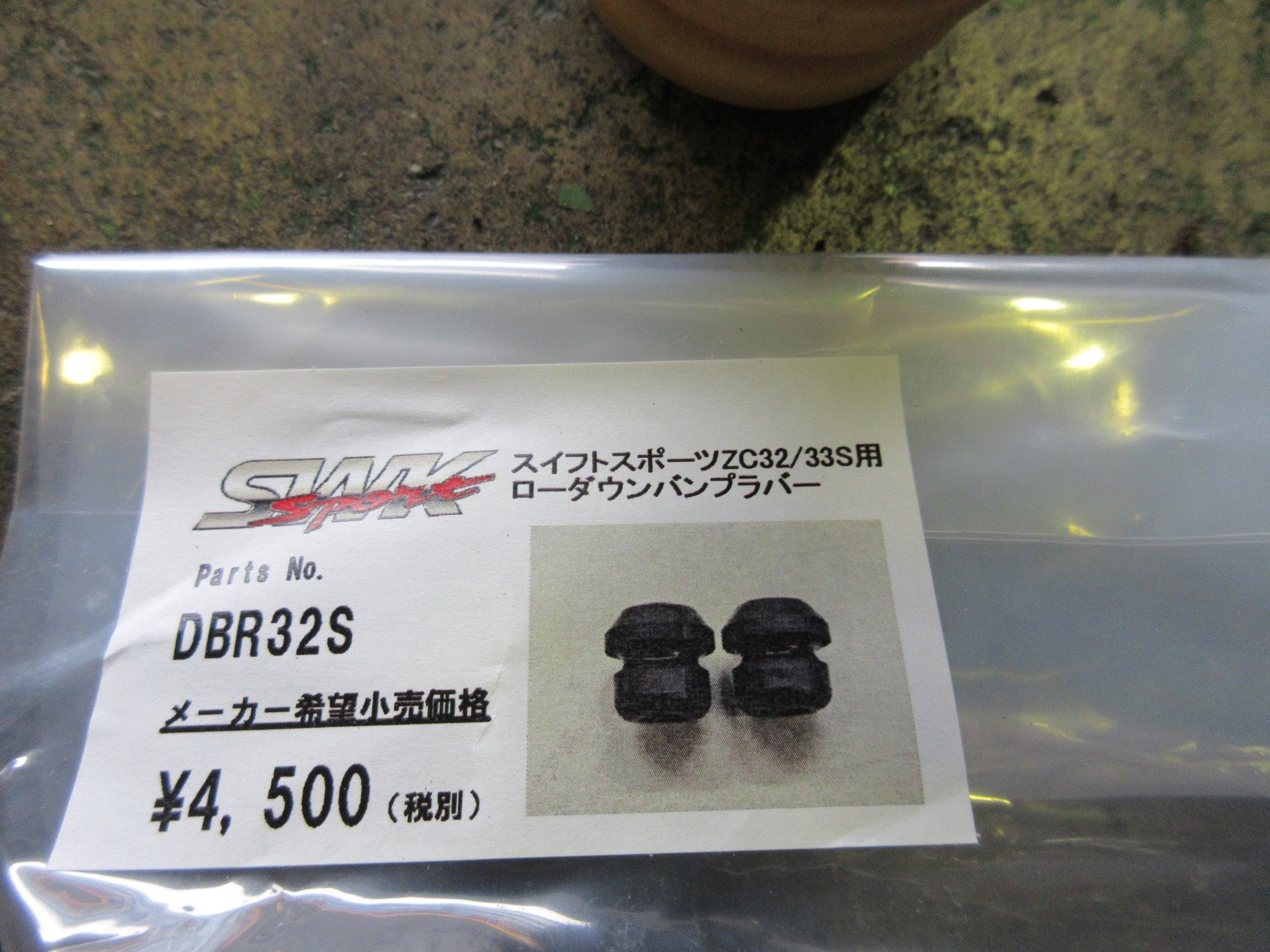 ZC33S スイフトスポーツ SWKローダウンスプリング3点KIT