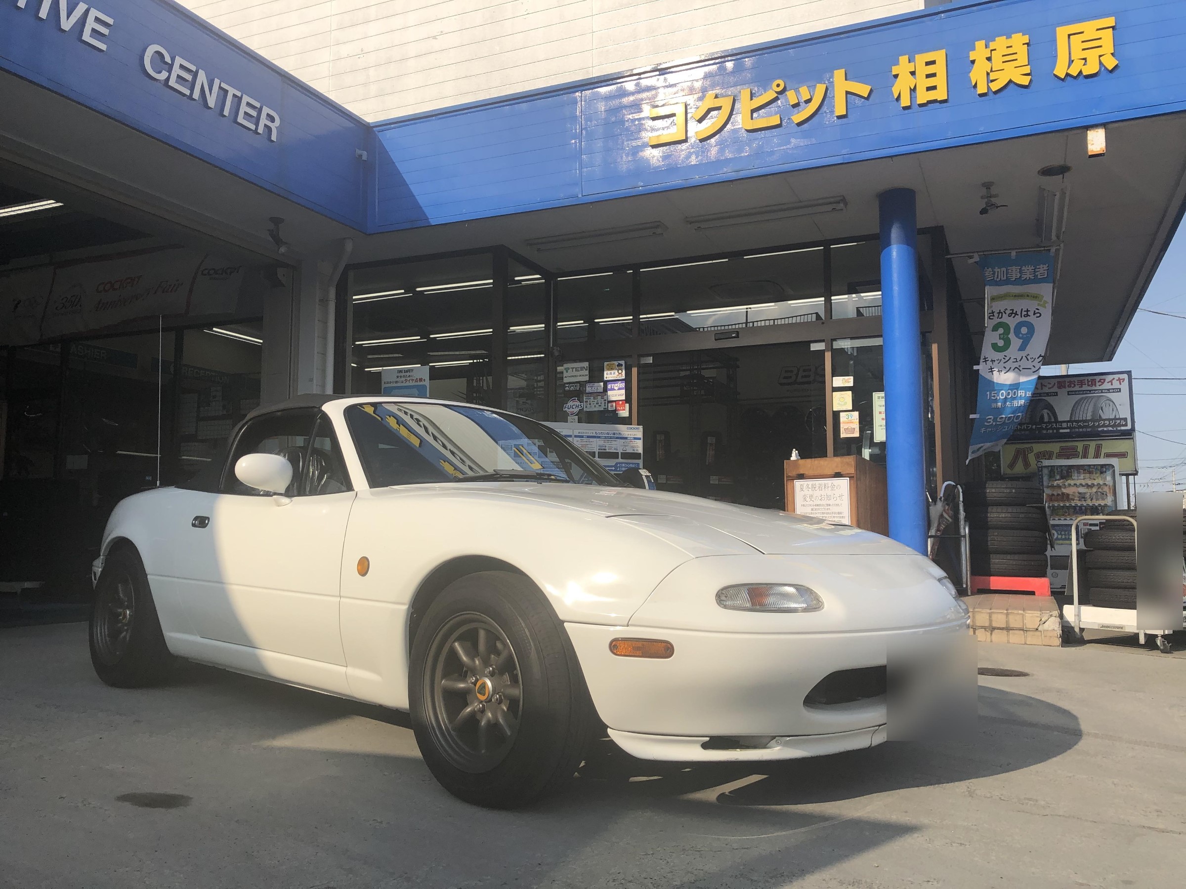 AUTOEXE車高調、調整断念（マツダ ロードスターRF・ND）by