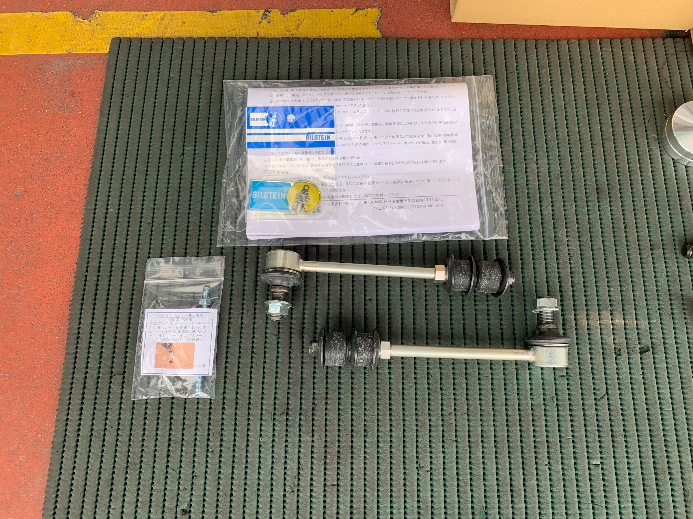 ランクル プラド サスキット取り付け | トヨタ ランドクルーザープラド