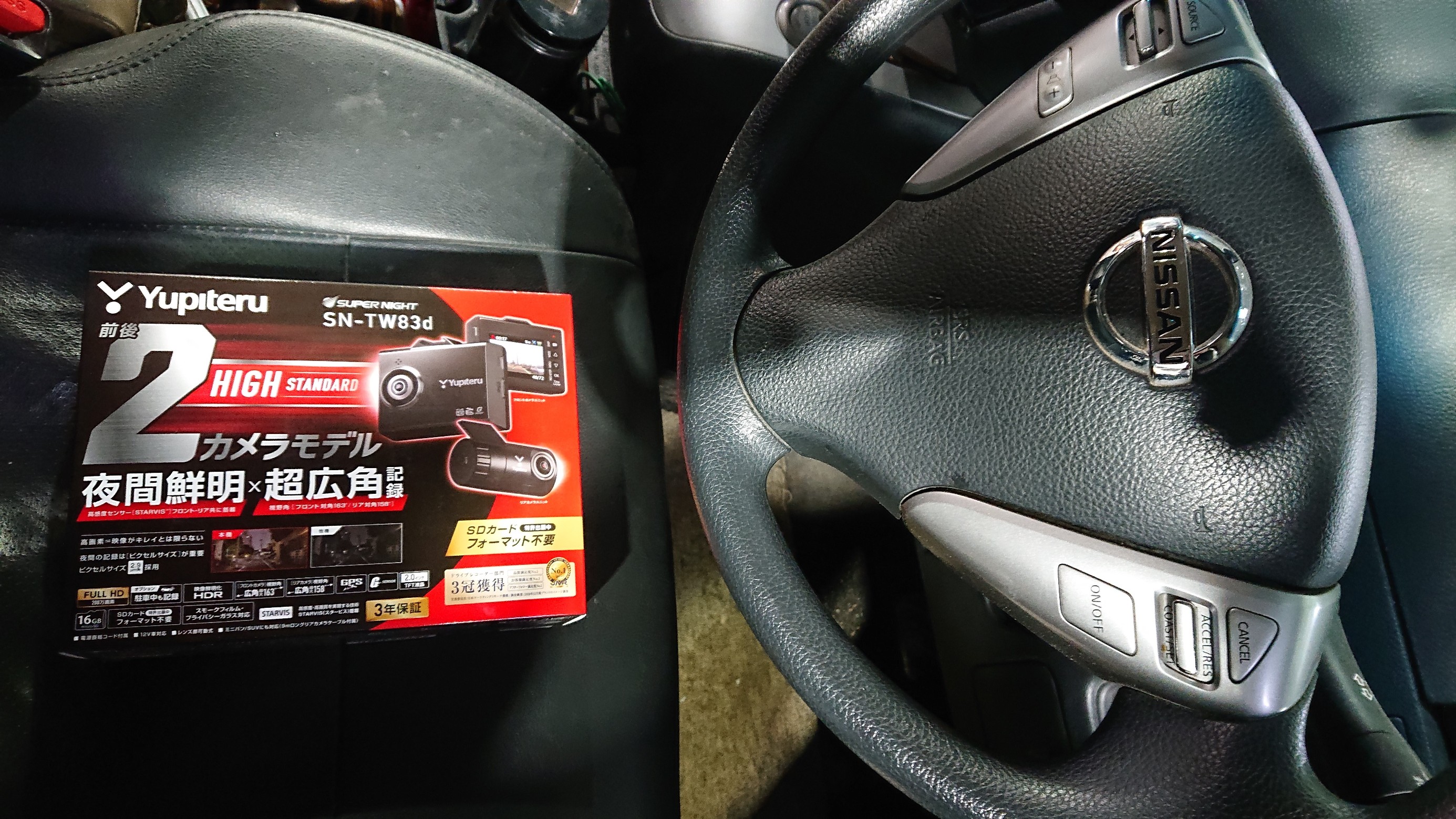 ユピテル指定店モデル 前後2カメラ ドライブレコーダー SN-TW83d