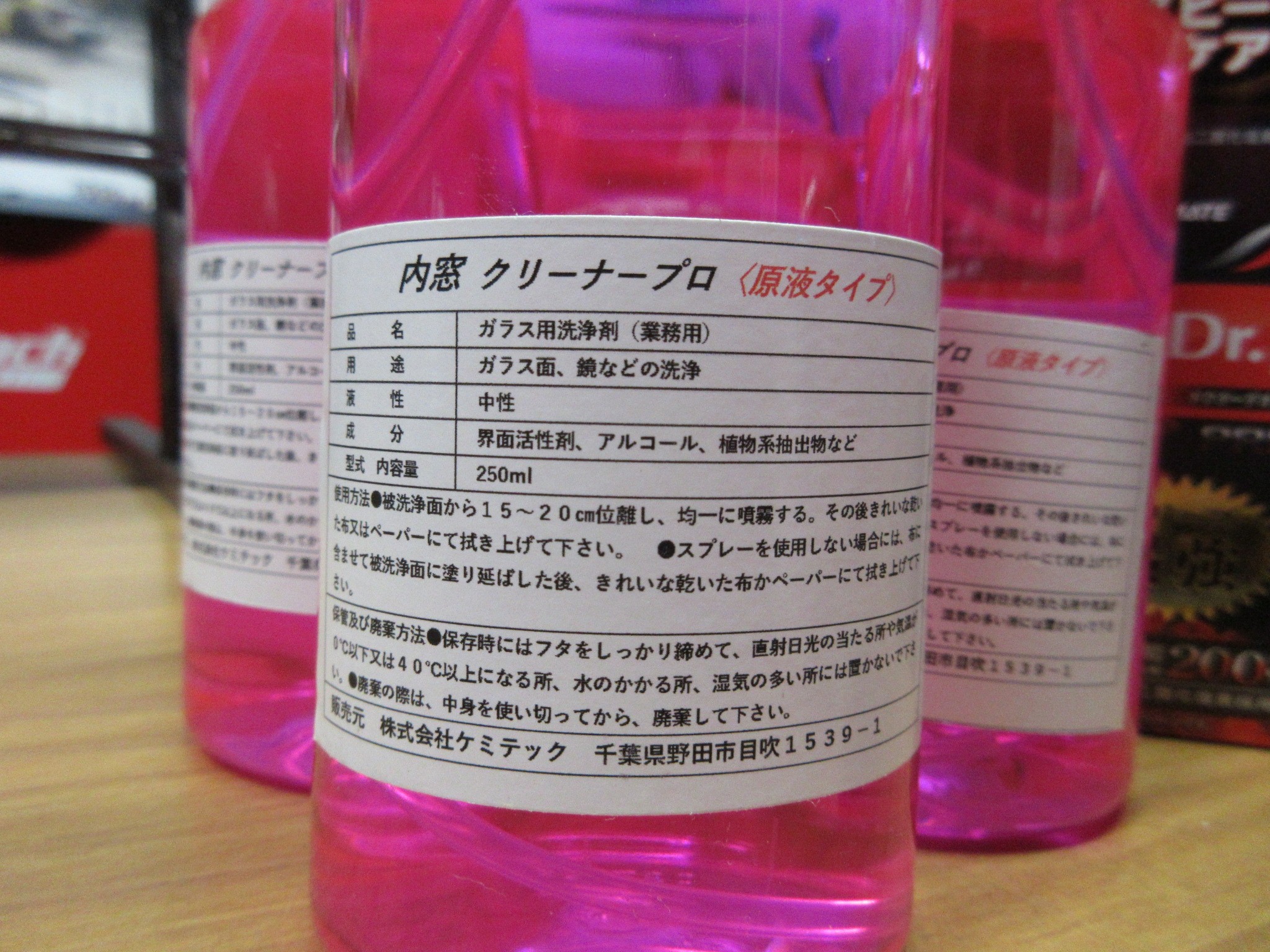 ケミテック 内窓クリーナープロ | メンテナンス(オイル・バッテリー他) | STAFF日記 | コクピット さつま貝塚 | 車のカスタマイズにかかわるスタッフより ケミテック 内窓クリーナープロ | メンテナンス(オイル・バッテリー他) | STAFF日記 | コクピット さつま貝塚 | 車のカスタマイズにかかわるスタッフより