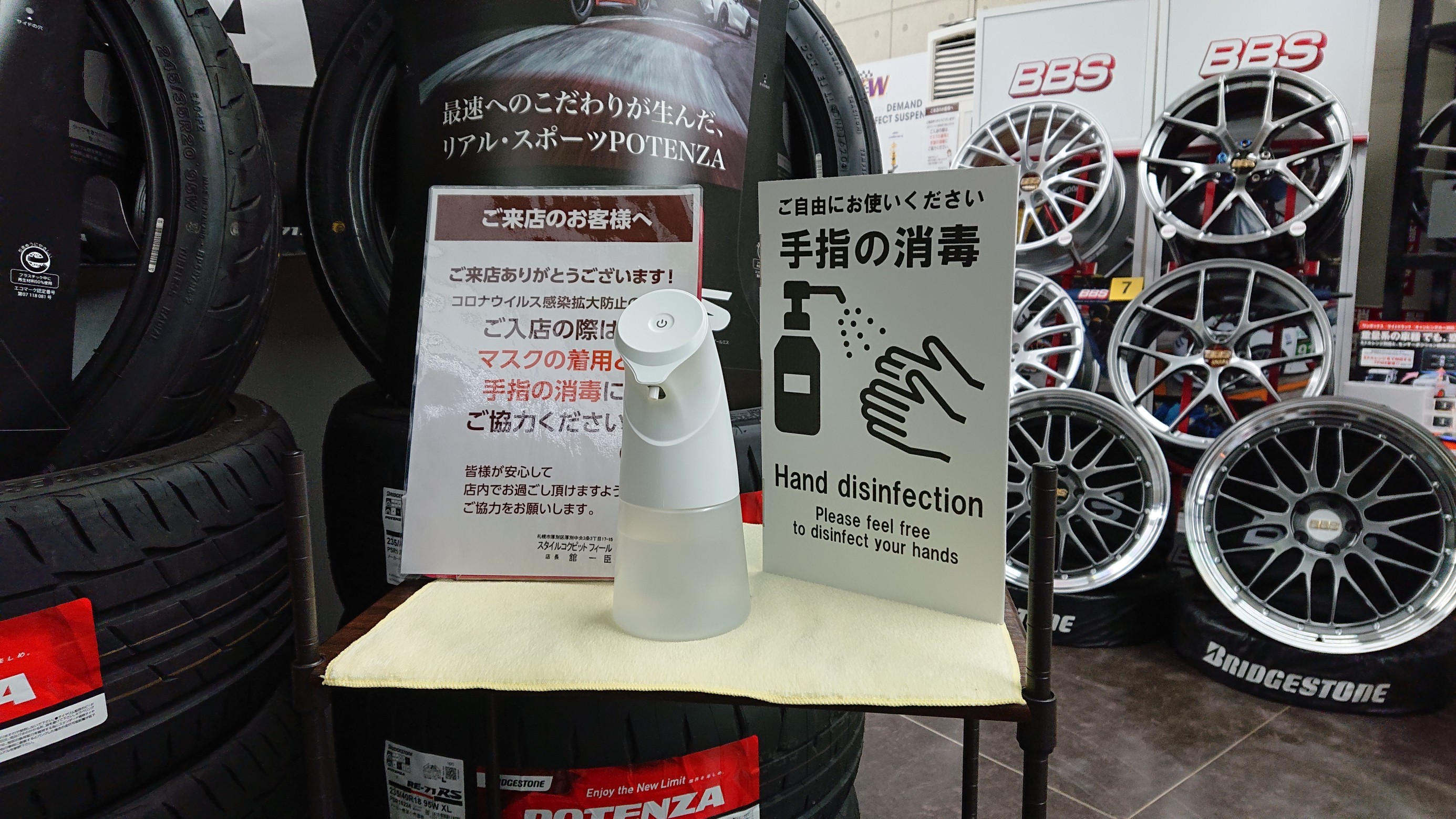 BBS LM（DS-BKBD）& ウェッズギア TPMS MR 取付けなどなど