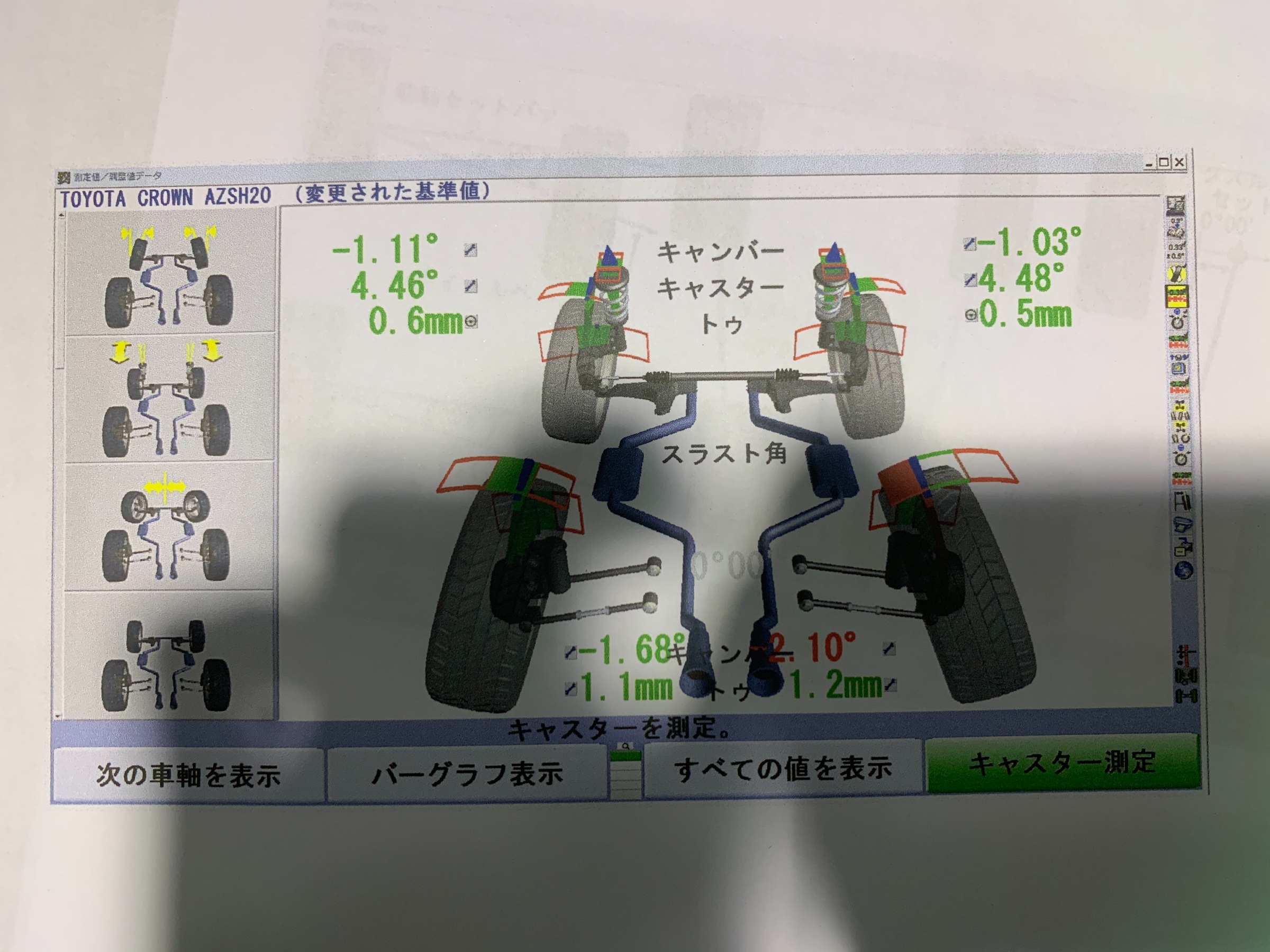 クラウン クスコ車高調取り付け | トヨタ クラウン | スタッフ クラウン クスコ車高調取り付け | トヨタ クラウン | スタッフ