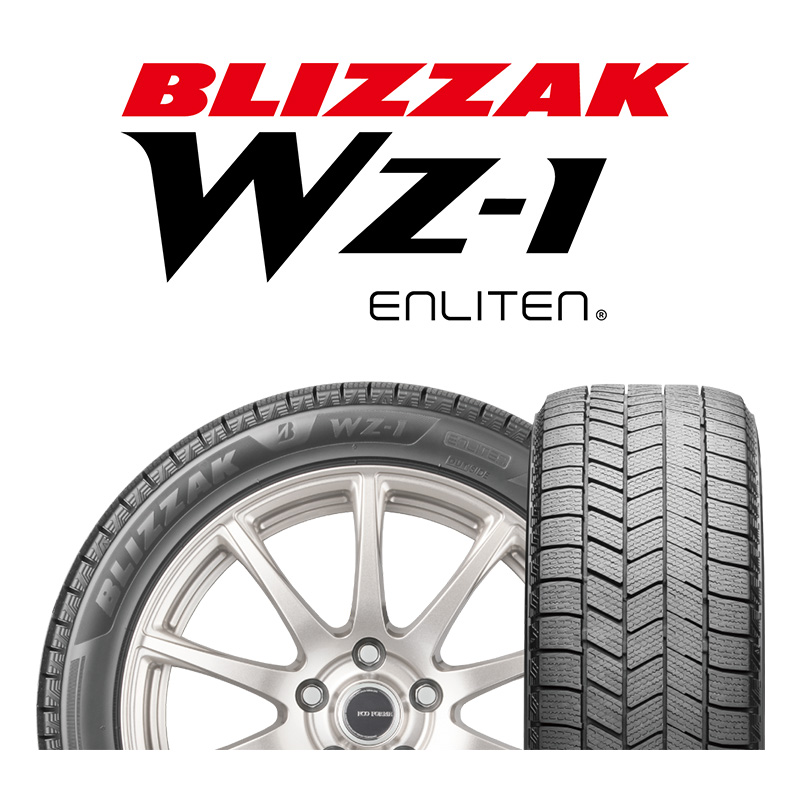 「BLIZZAK WZ-1」は何が進化したの?